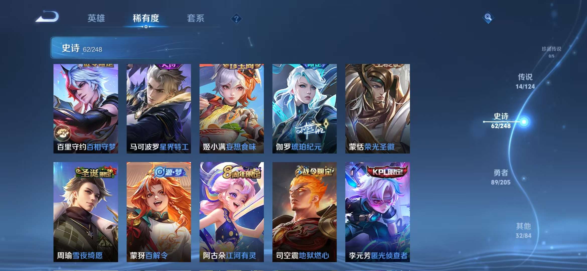 WZQM3121970王者荣耀账号详情图3 WZQM3121970王者荣耀账号详情图3
