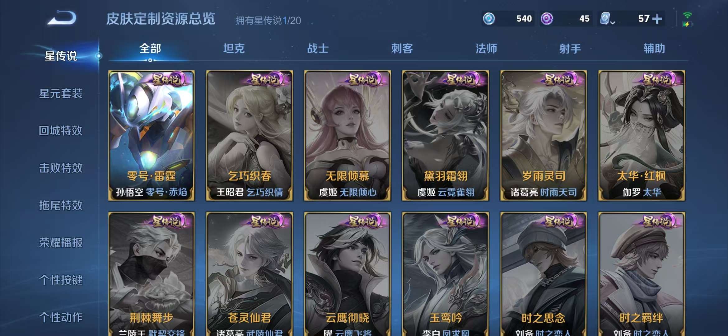 WZQM3121970王者荣耀账号详情图7 WZQM3121970王者荣耀账号详情图7