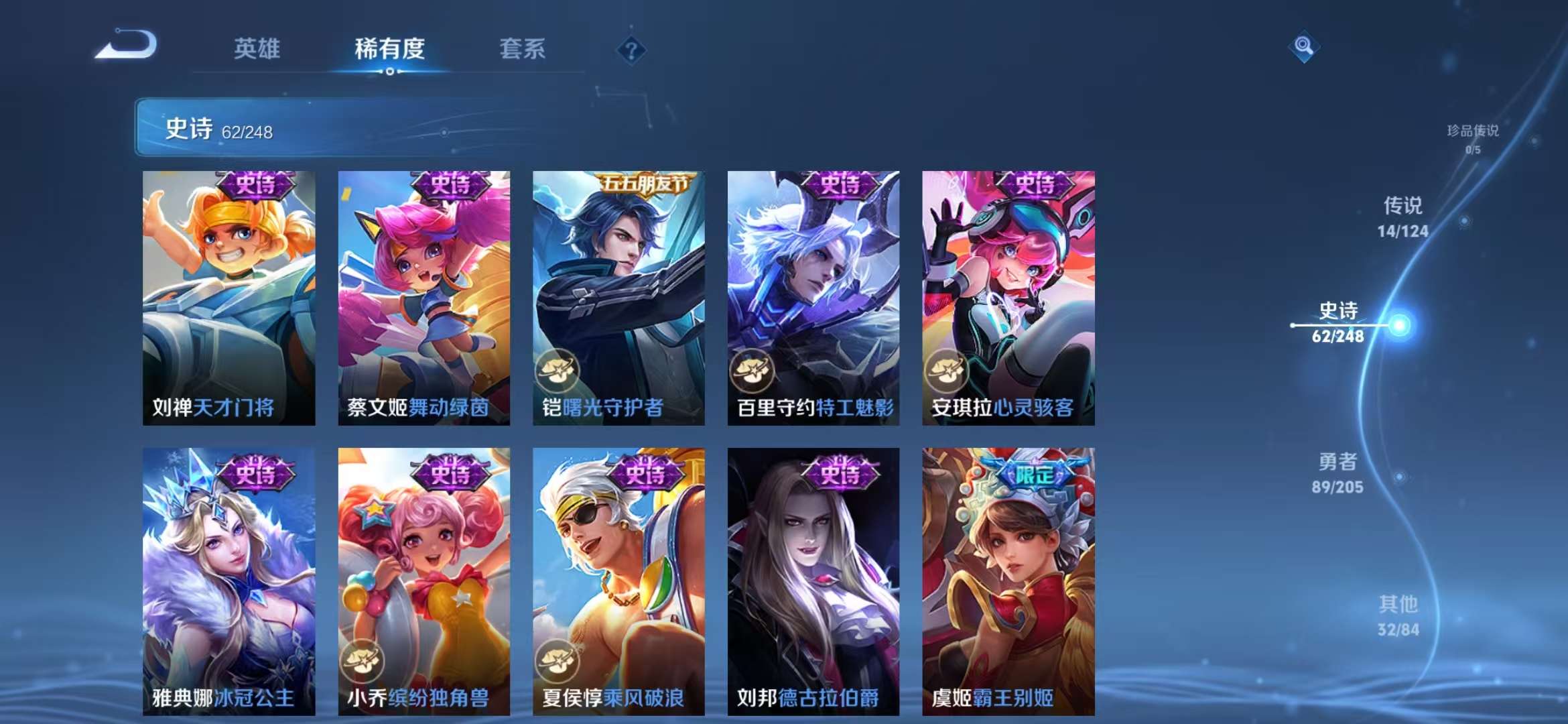 WZQM3121970王者荣耀账号详情图14 WZQM3121970王者荣耀账号详情图14