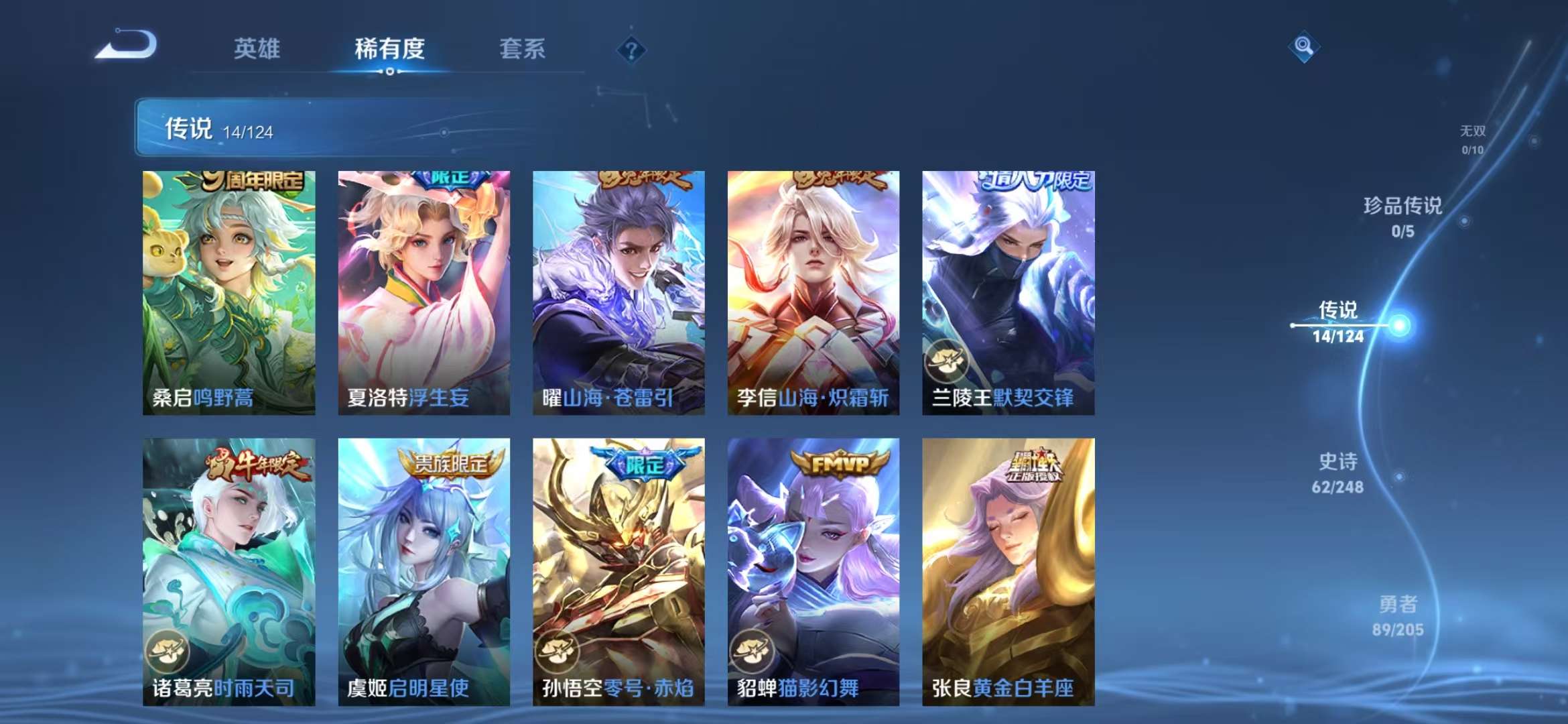 WZQM3121970王者荣耀账号详情图20 WZQM3121970王者荣耀账号详情图20