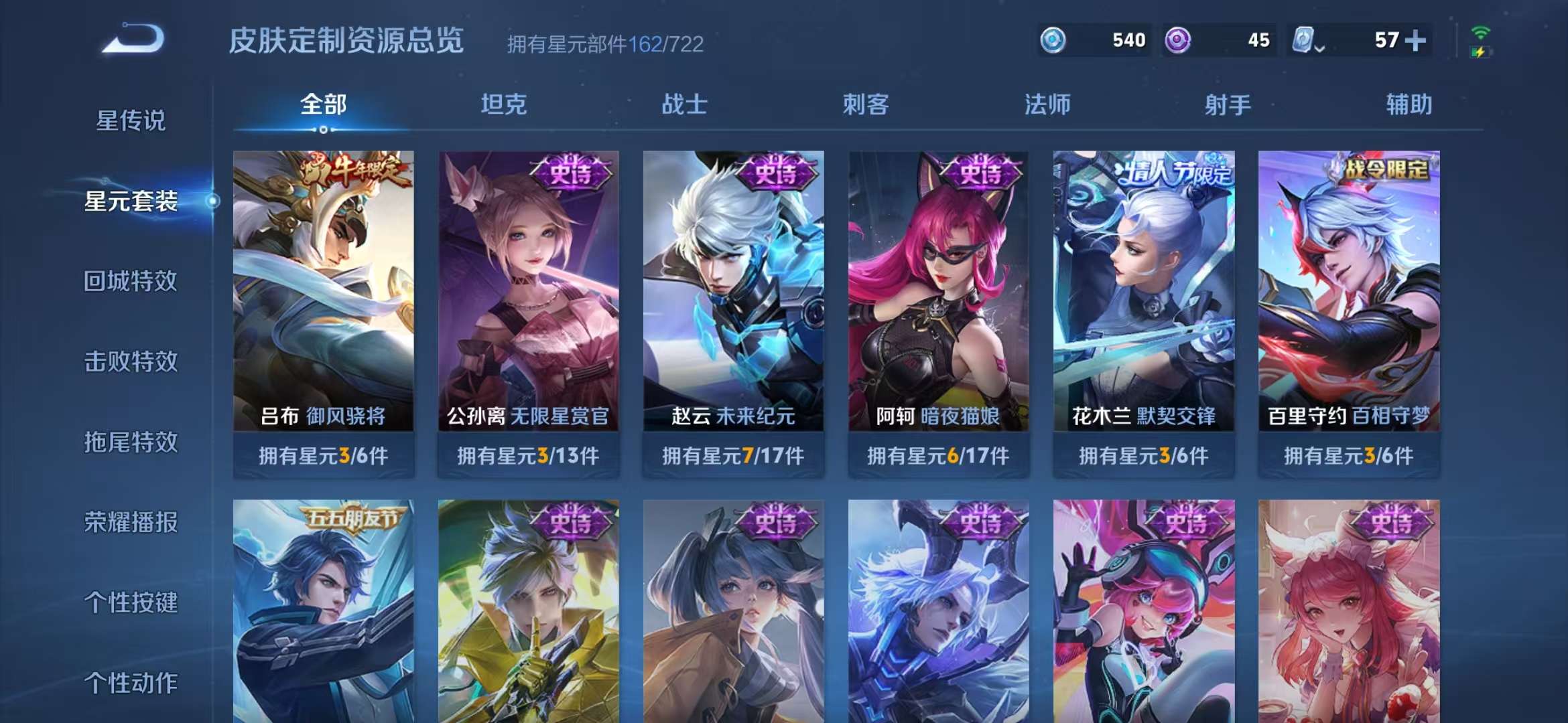 WZQM3121970王者荣耀账号详情图8 WZQM3121970王者荣耀账号详情图8