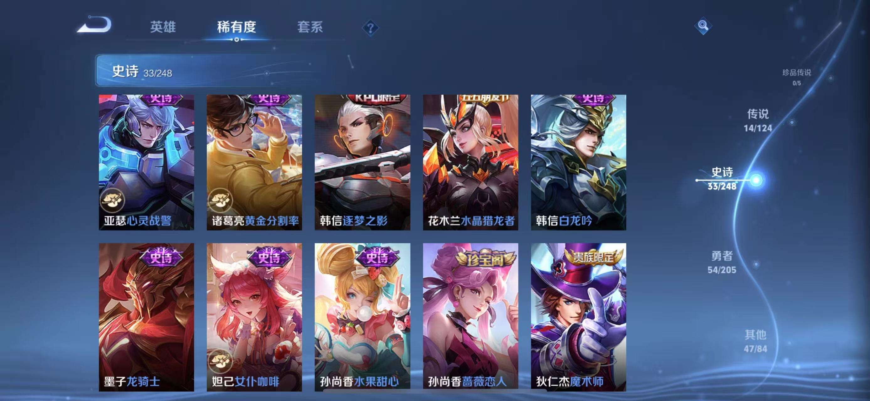WZQM3121971王者荣耀账号详情图12 WZQM3121971王者荣耀账号详情图12