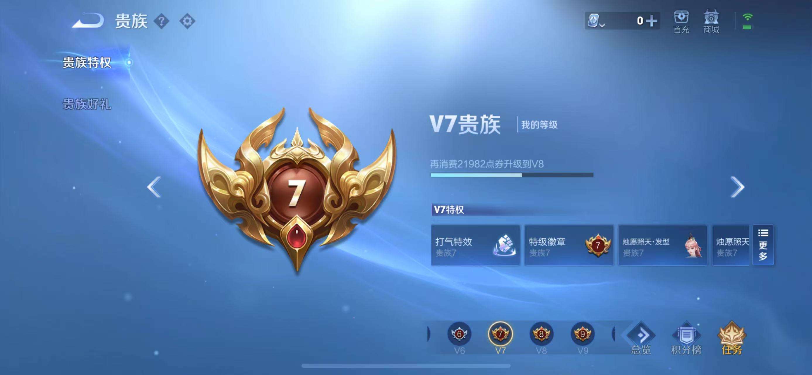 WZQM3121971王者荣耀账号详情图14 WZQM3121971王者荣耀账号详情图14