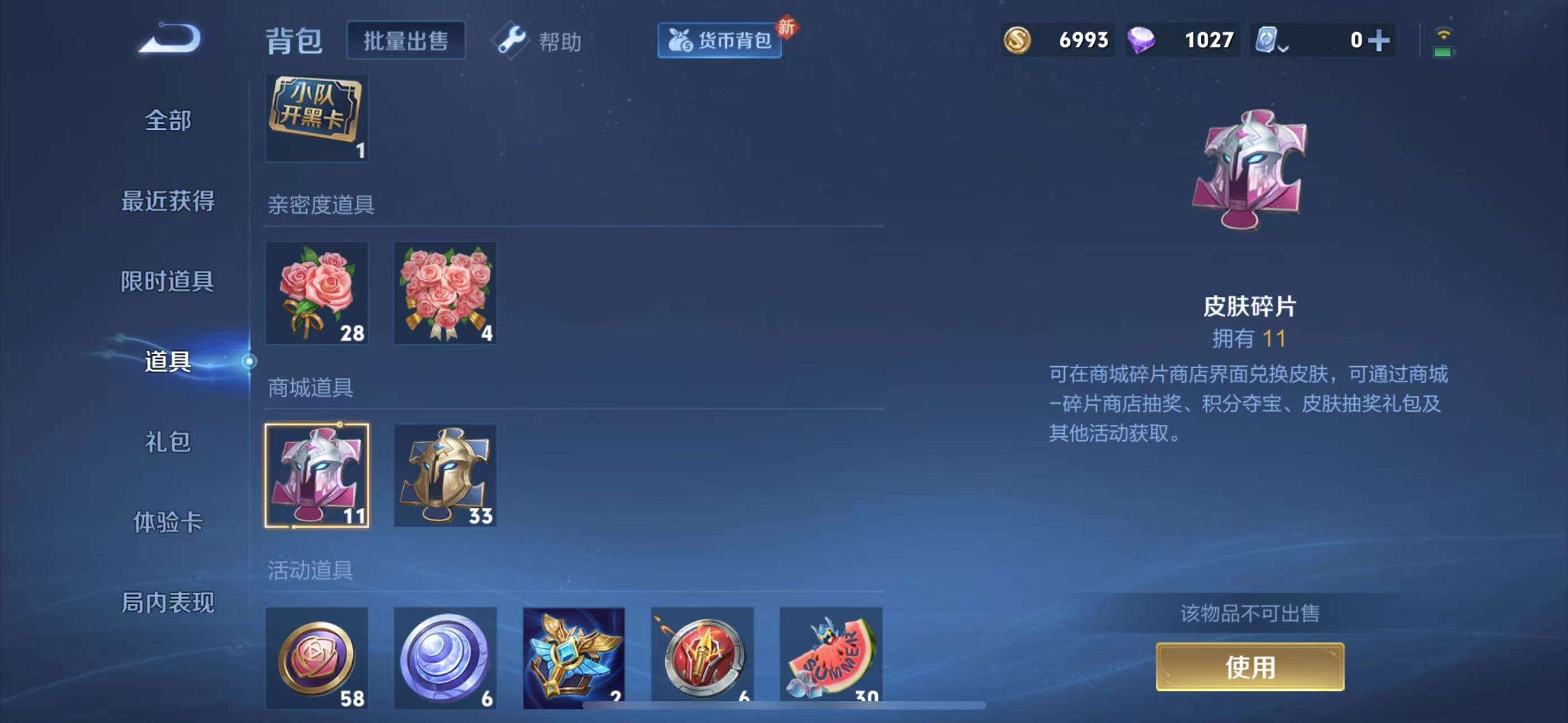 WZQM3121971王者荣耀账号详情图8 WZQM3121971王者荣耀账号详情图8