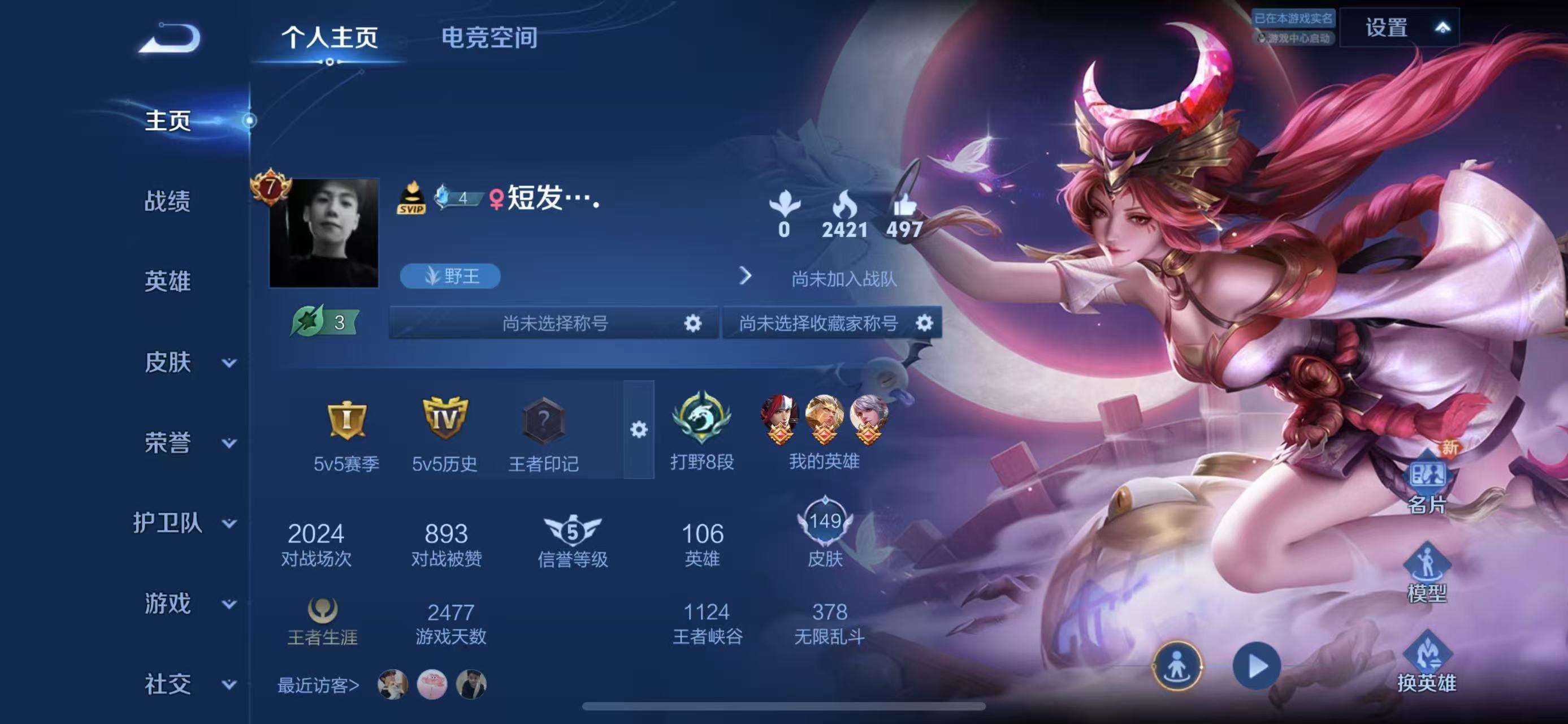 WZQM3121971王者荣耀账号详情图3 WZQM3121971王者荣耀账号详情图3