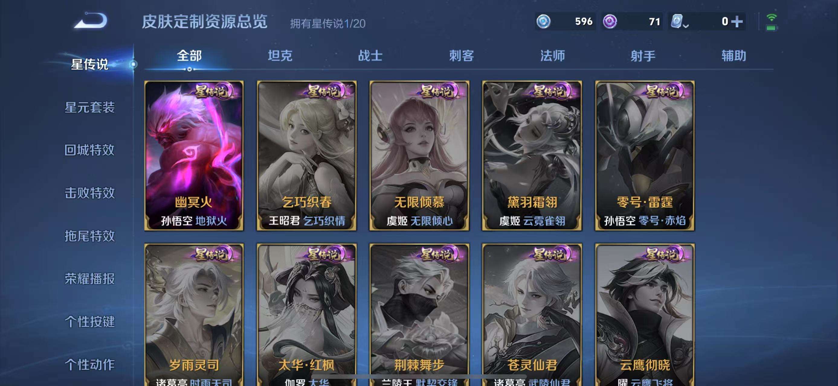 WZQM3121971王者荣耀账号详情图4 WZQM3121971王者荣耀账号详情图4