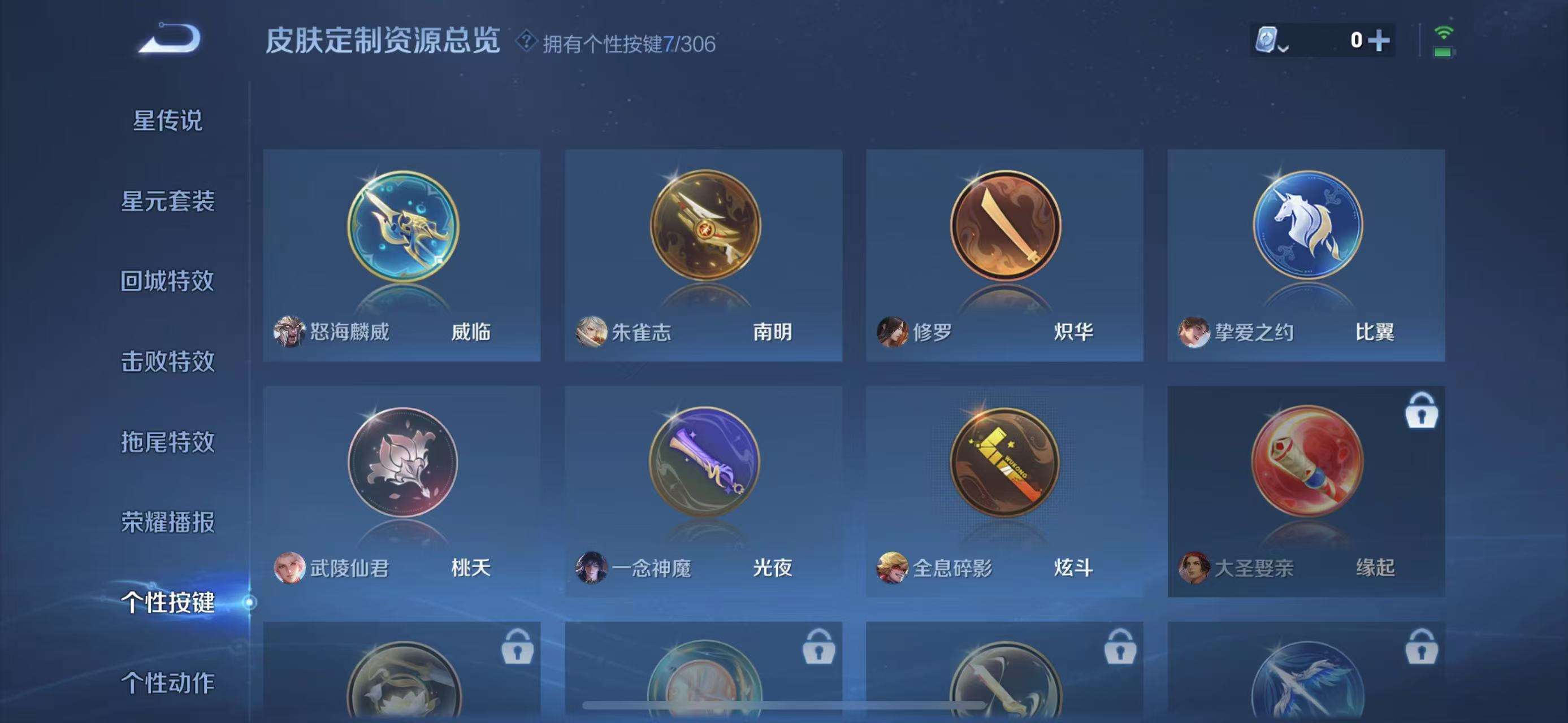 WZQM3121971王者荣耀账号详情图6 WZQM3121971王者荣耀账号详情图6