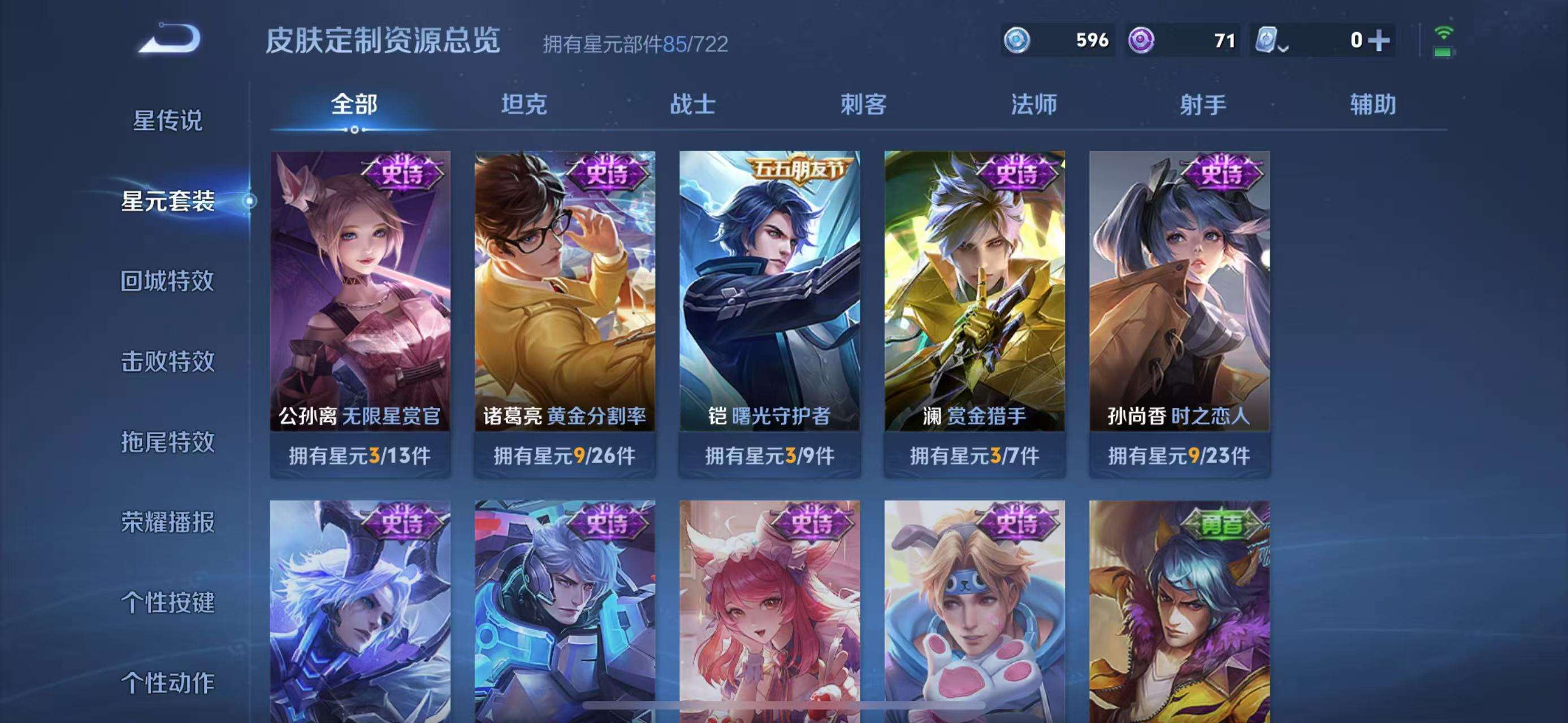 WZQM3121971王者荣耀账号详情图5 WZQM3121971王者荣耀账号详情图5