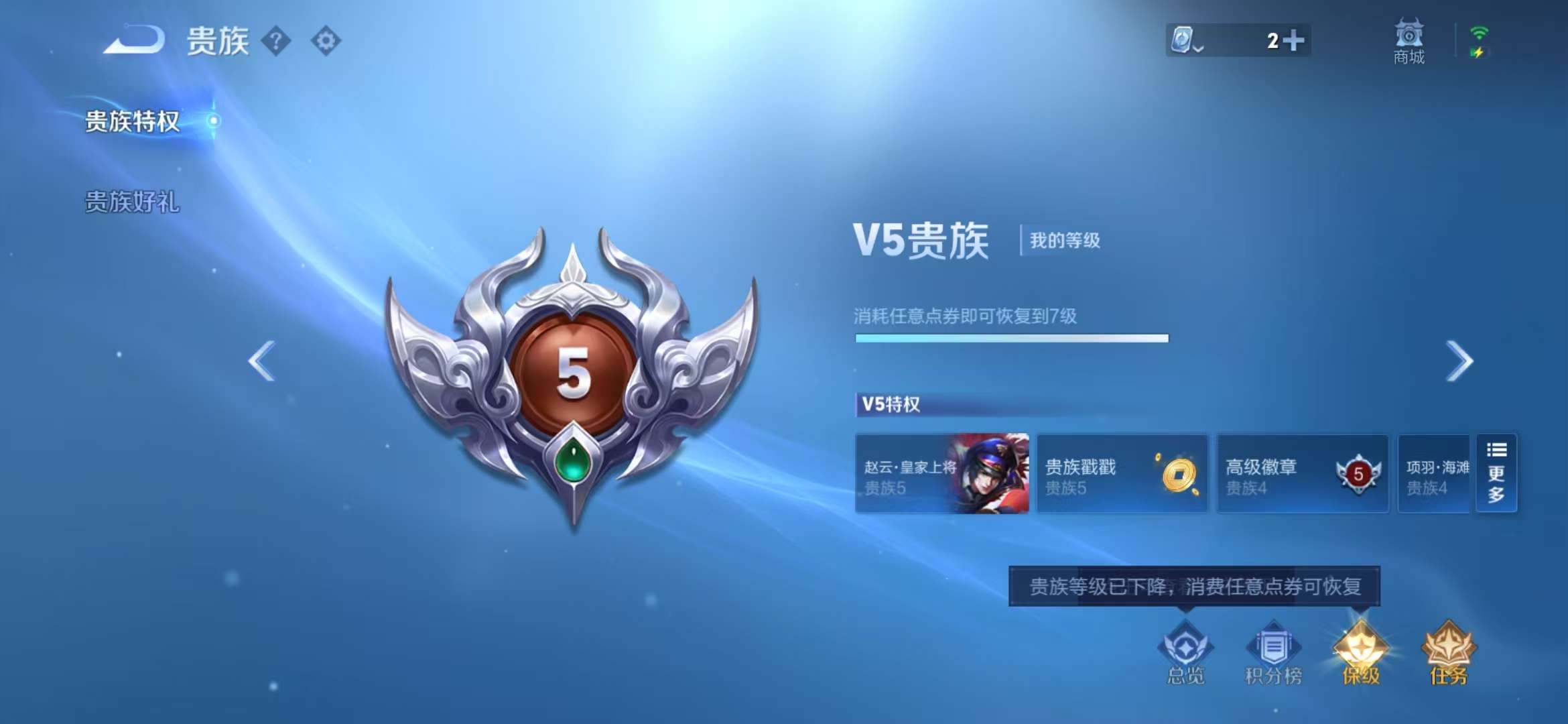 WZCMW3219069王者荣耀账号详情图2 WZCMW3219069王者荣耀账号详情图2