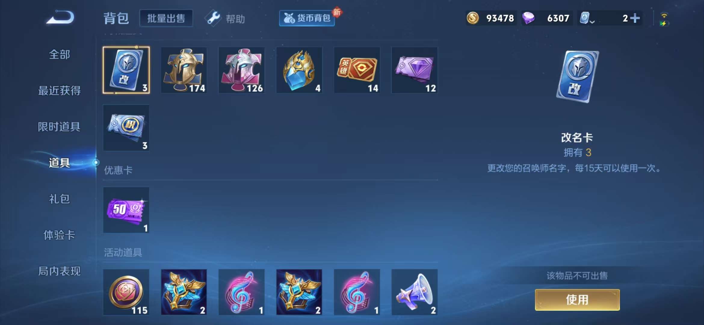 WZCMW3219069王者荣耀账号详情图9 WZCMW3219069王者荣耀账号详情图9