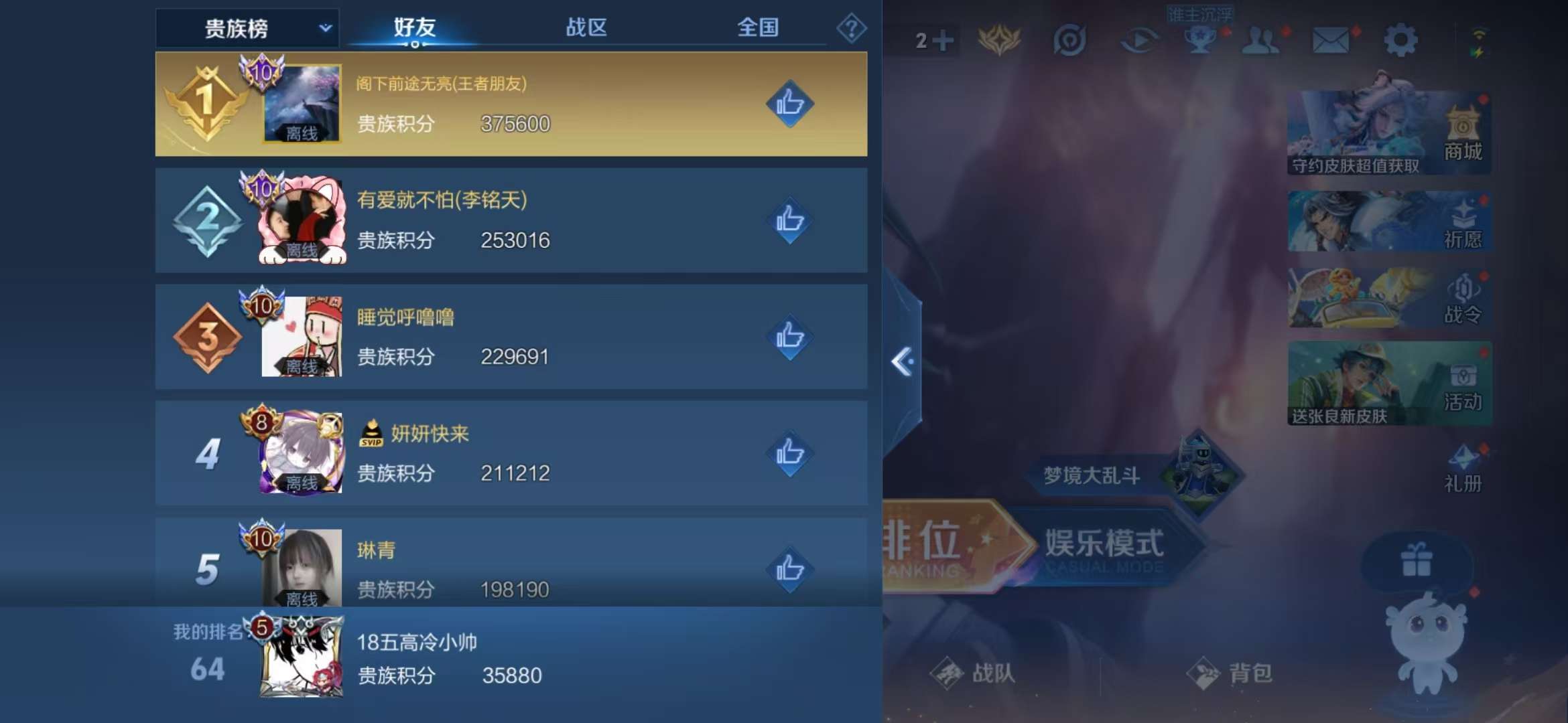 WZCMW3219069王者荣耀账号详情图5 WZCMW3219069王者荣耀账号详情图5