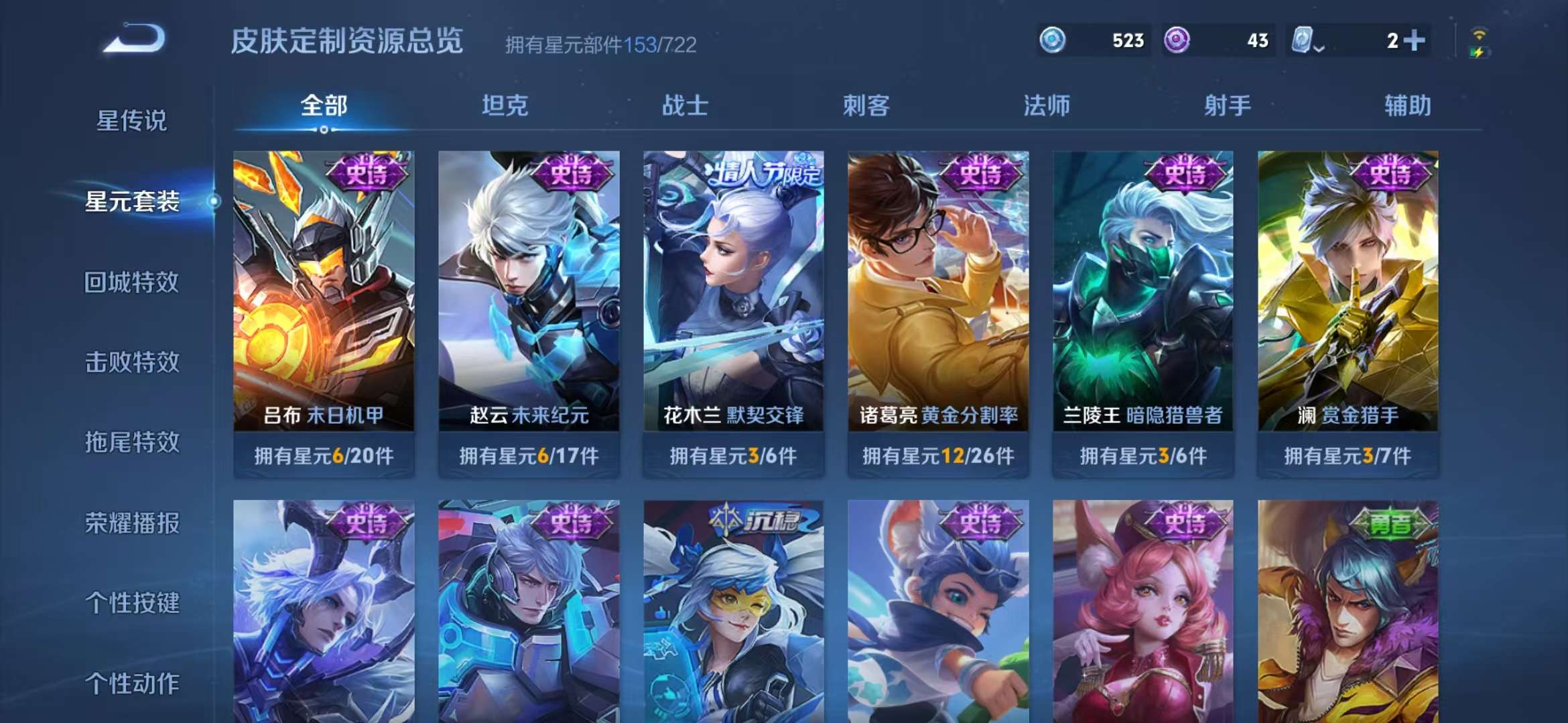 WZCMW3219069王者荣耀账号详情图7 WZCMW3219069王者荣耀账号详情图7