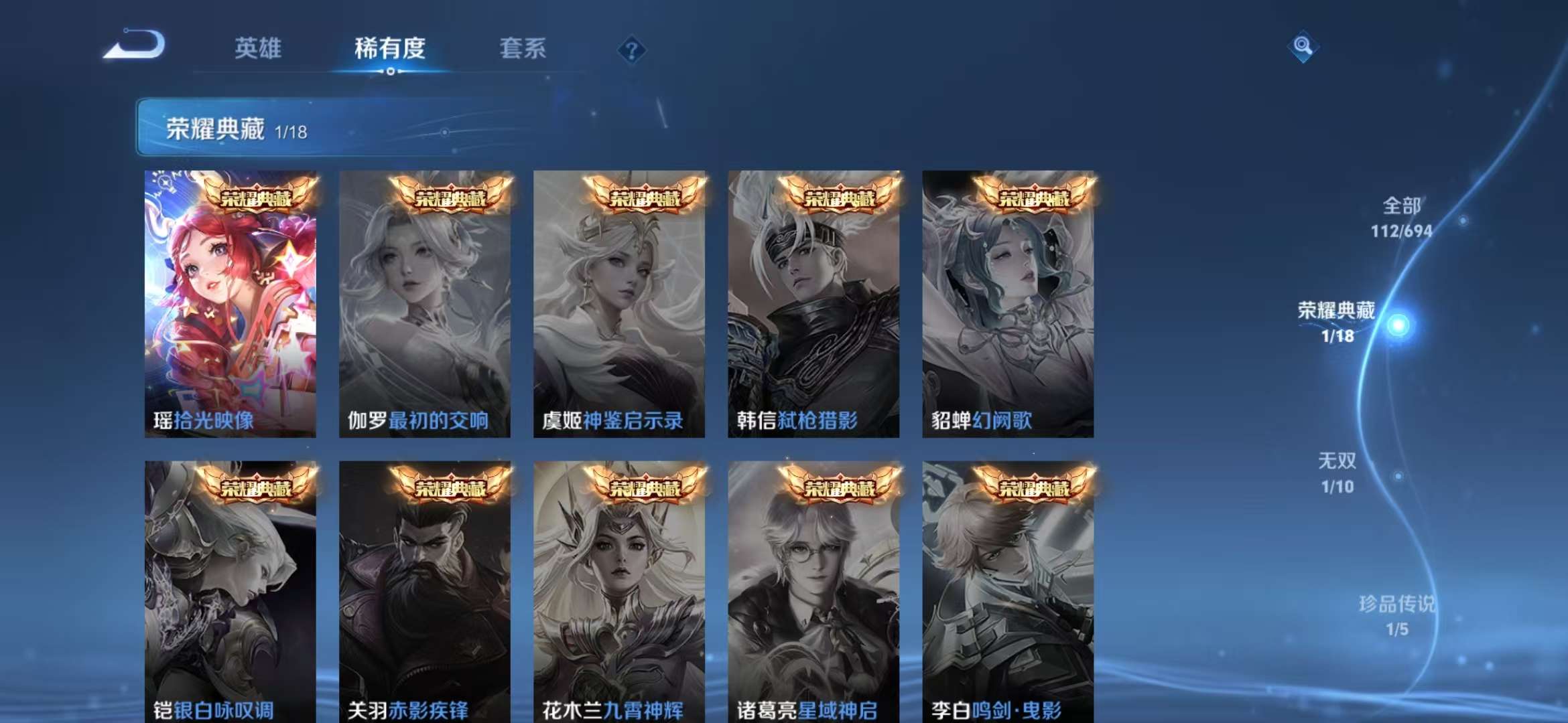 WZCMW3230072王者荣耀账号详情图18 WZCMW3230072王者荣耀账号详情图18