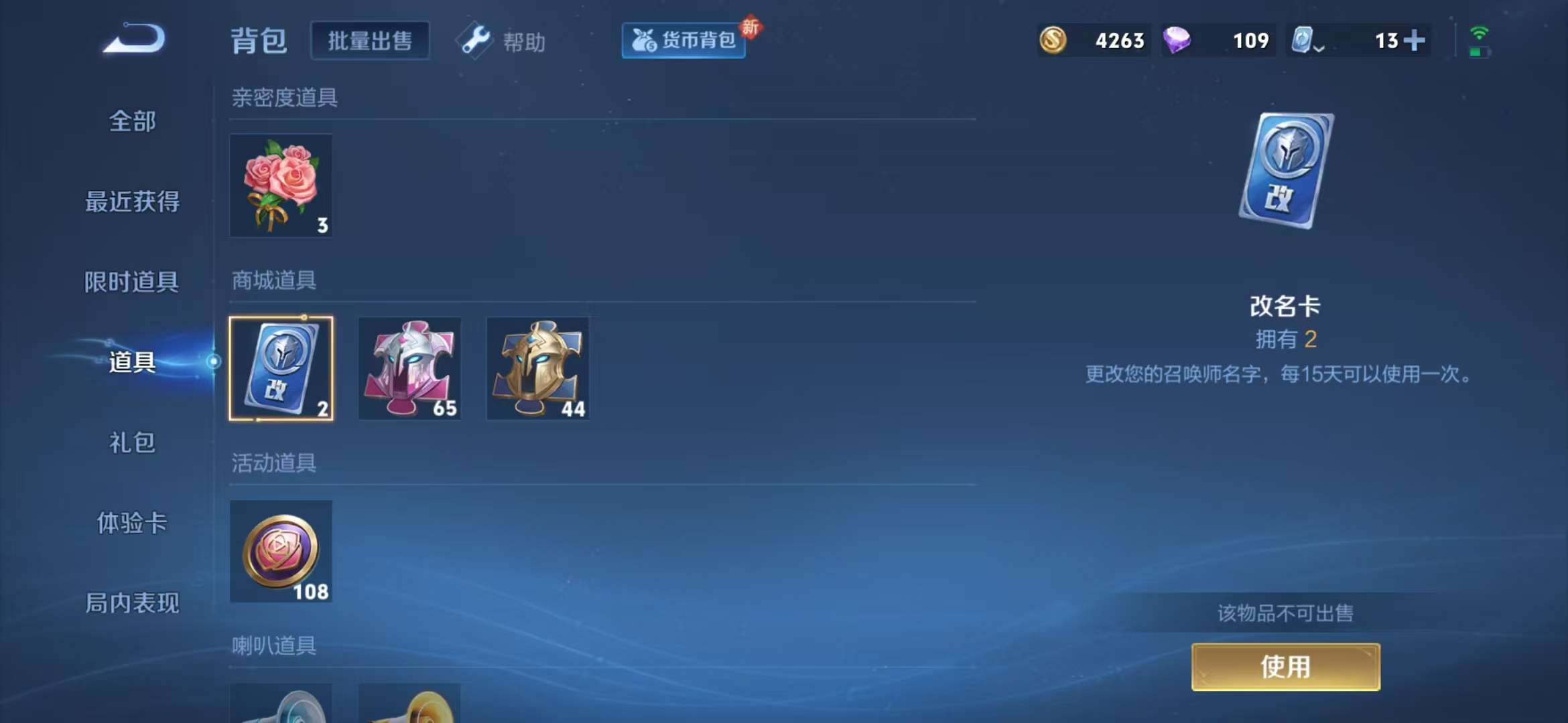 WZCMW3230072王者荣耀账号详情图3 WZCMW3230072王者荣耀账号详情图3