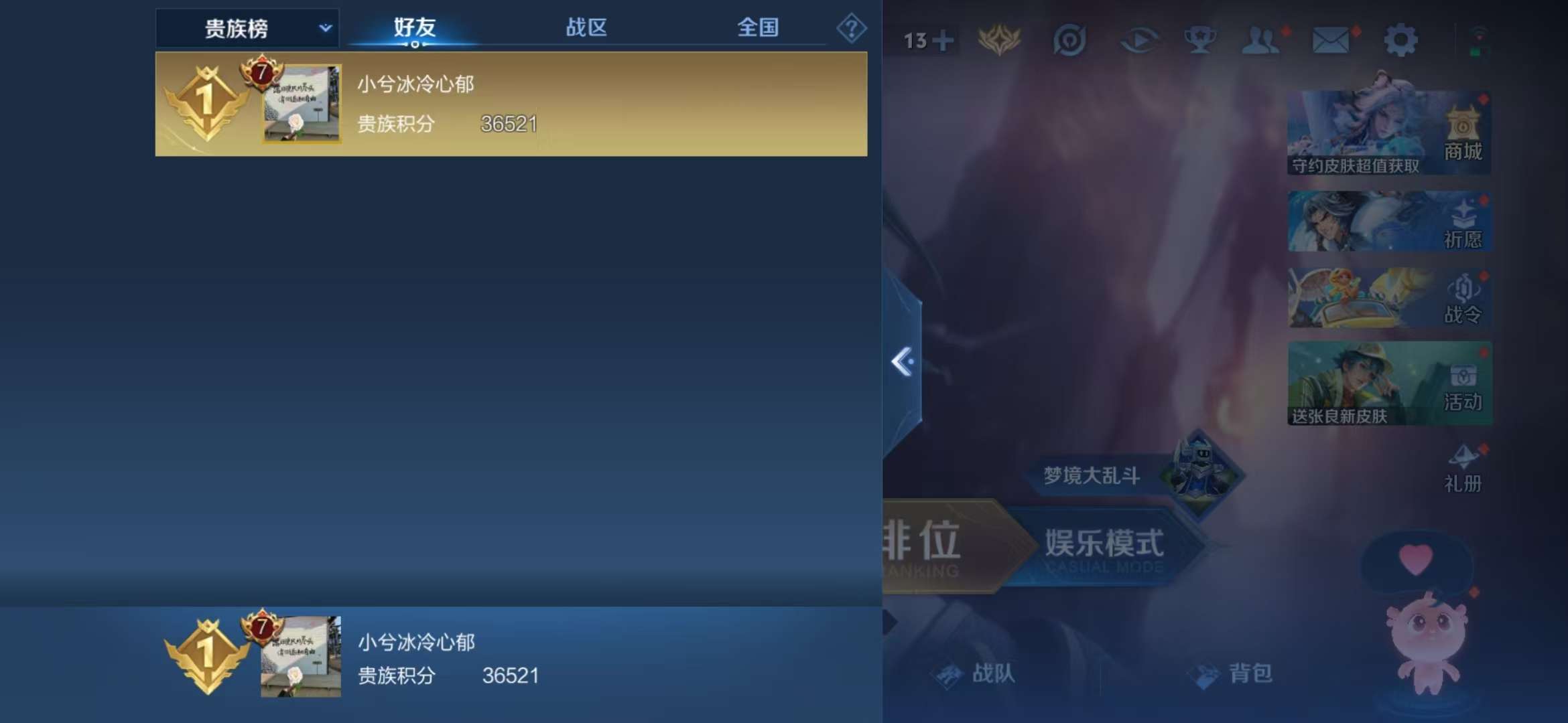 WZCMW3230072王者荣耀账号详情图7 WZCMW3230072王者荣耀账号详情图7