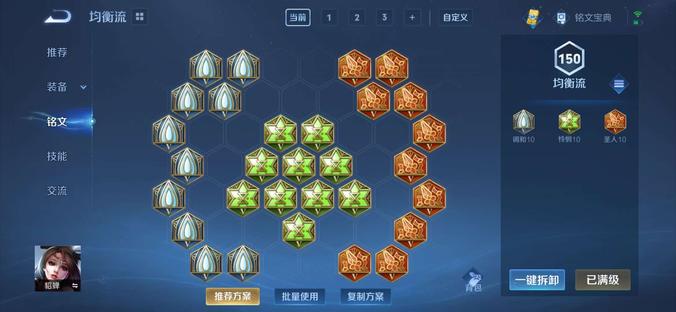 WZCMW3230072王者荣耀账号详情图4 WZCMW3230072王者荣耀账号详情图4