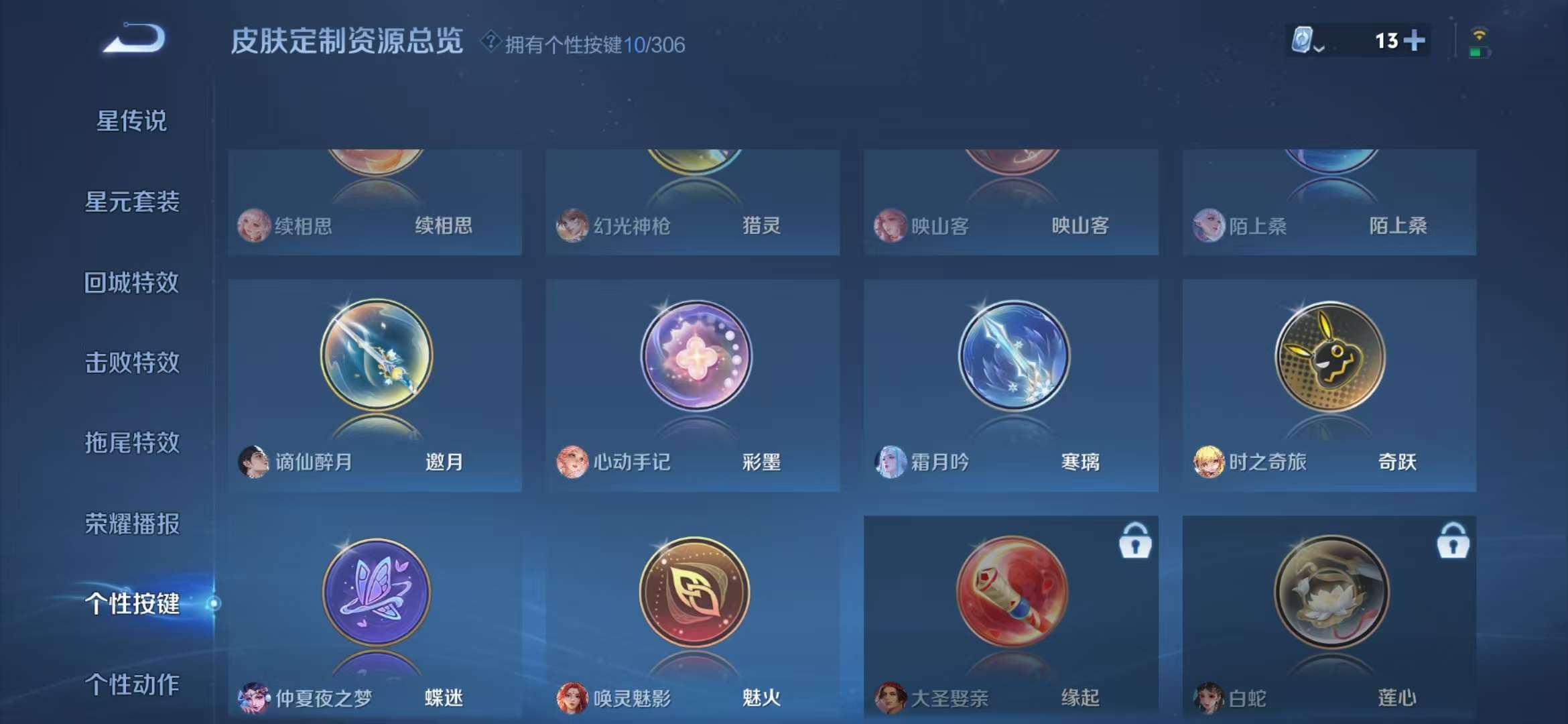 WZCMW3230072王者荣耀账号详情图5 WZCMW3230072王者荣耀账号详情图5