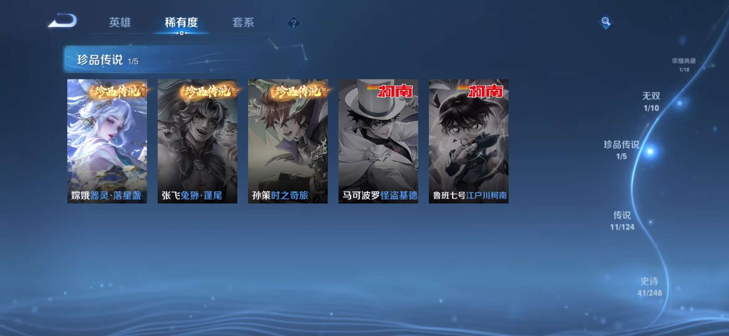 WZCMW3230072王者荣耀账号详情图16 WZCMW3230072王者荣耀账号详情图16