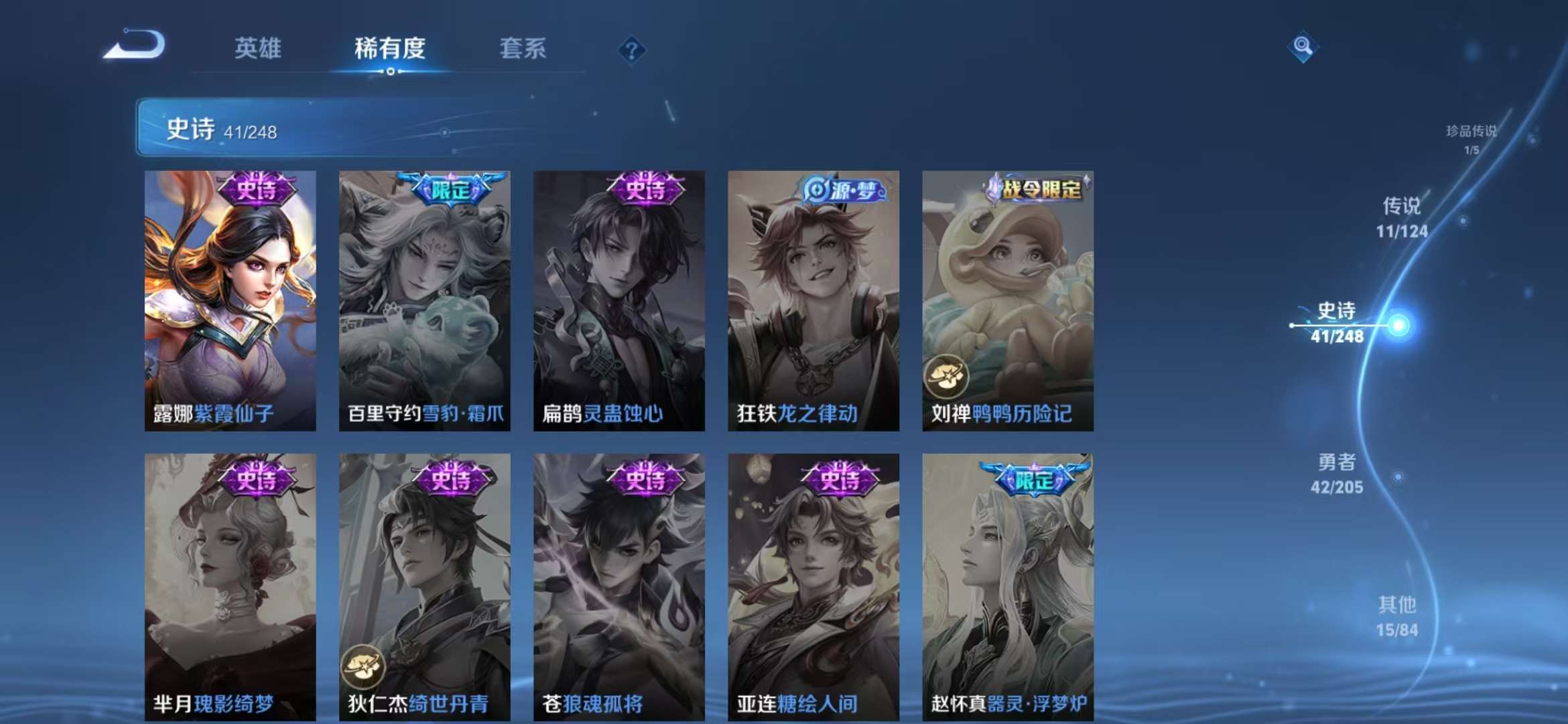 WZCMW3230072王者荣耀账号详情图9 WZCMW3230072王者荣耀账号详情图9