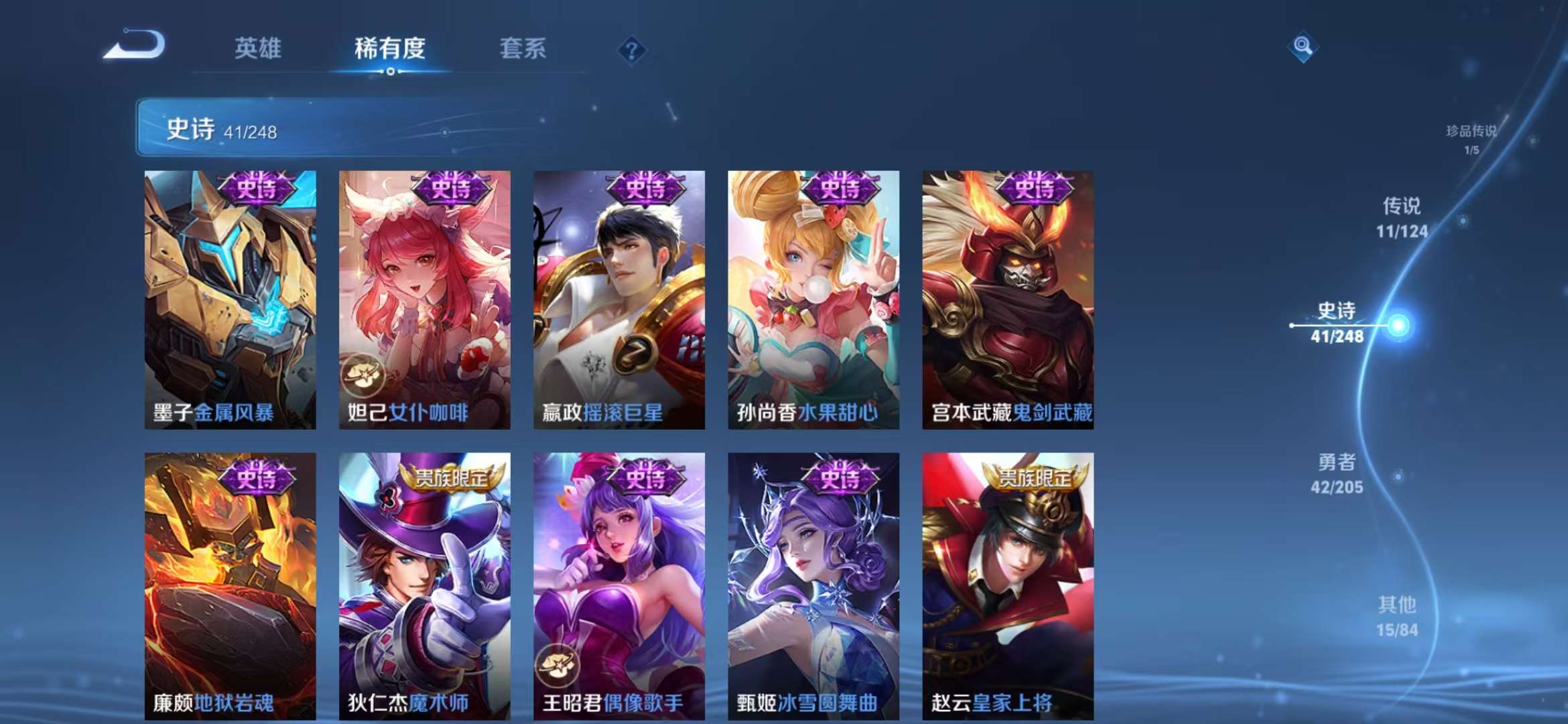 WZCMW3230072王者荣耀账号详情图10 WZCMW3230072王者荣耀账号详情图10