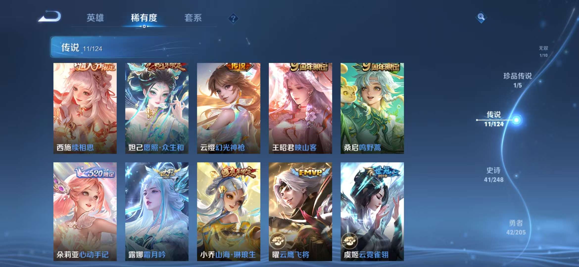 WZCMW3230072王者荣耀账号详情图15 WZCMW3230072王者荣耀账号详情图15