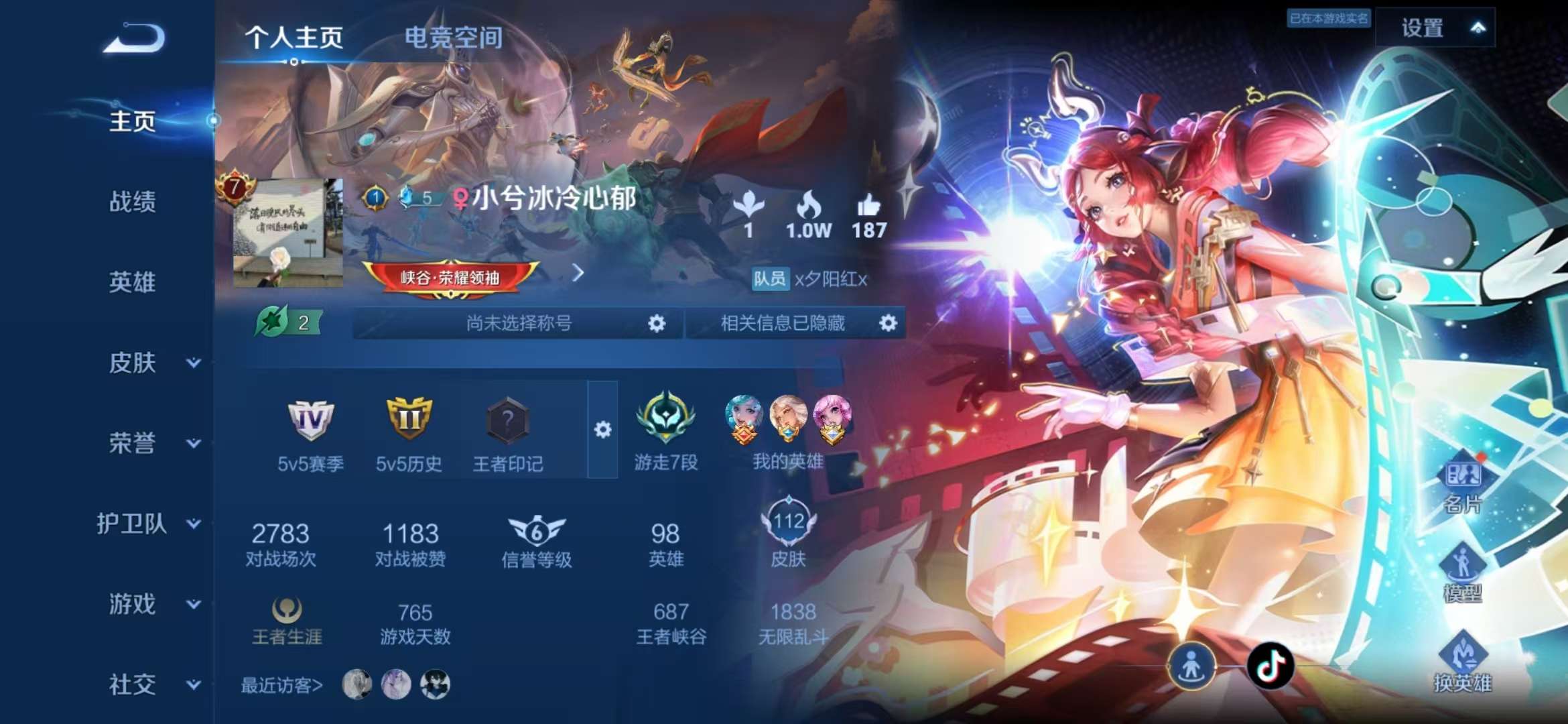WZCMW3230072王者荣耀账号详情图20 WZCMW3230072王者荣耀账号详情图20