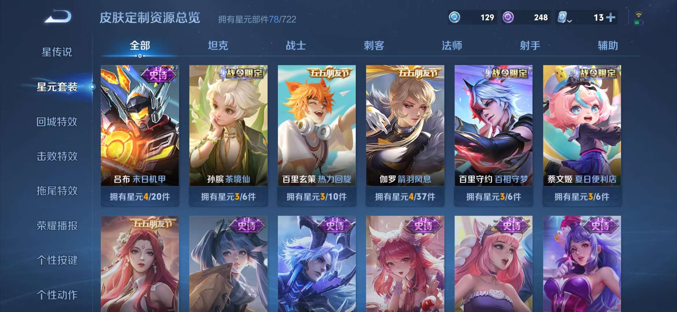 WZCMW3230072王者荣耀账号详情图6 WZCMW3230072王者荣耀账号详情图6