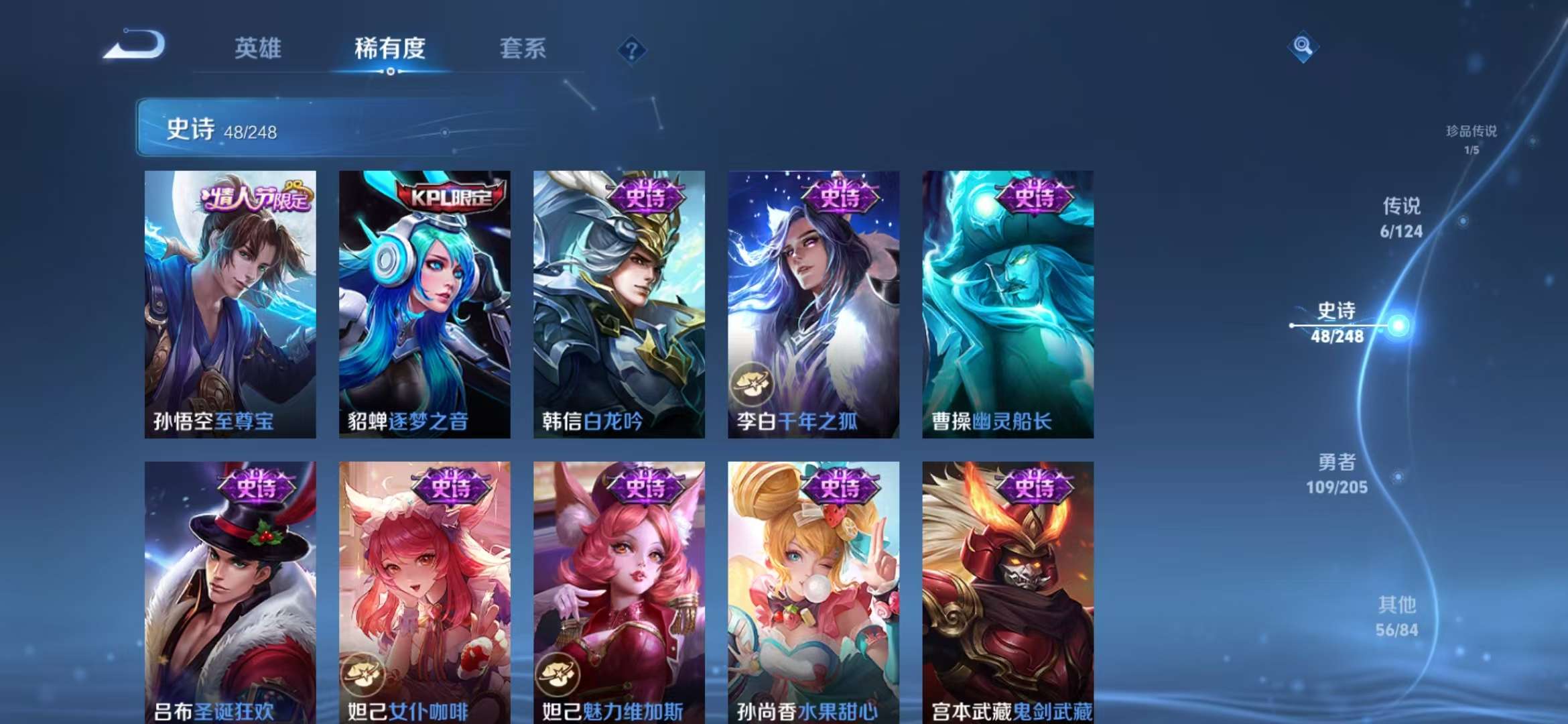 WZQM3121944王者荣耀账号详情图2 WZQM3121944王者荣耀账号详情图2