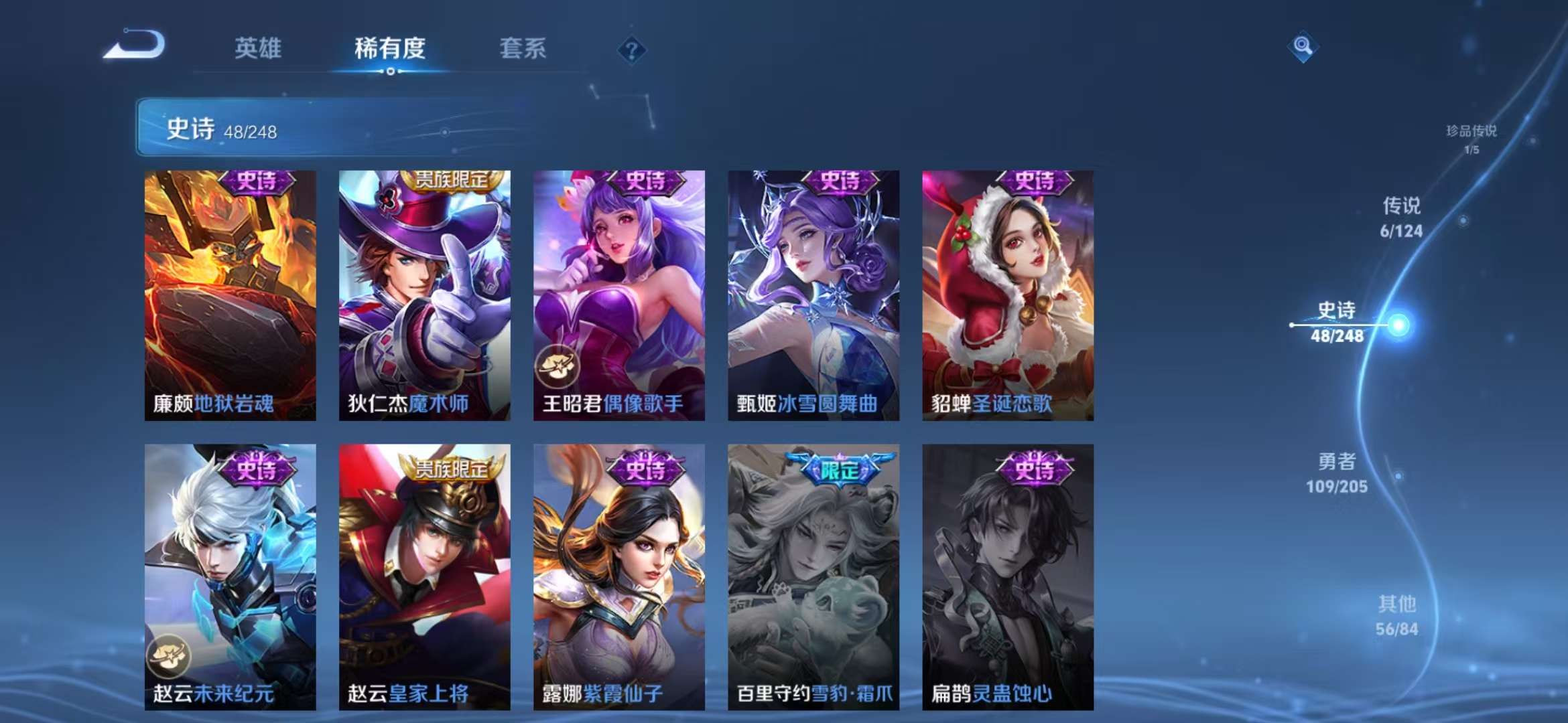 WZQM3121944王者荣耀账号详情图8 WZQM3121944王者荣耀账号详情图8