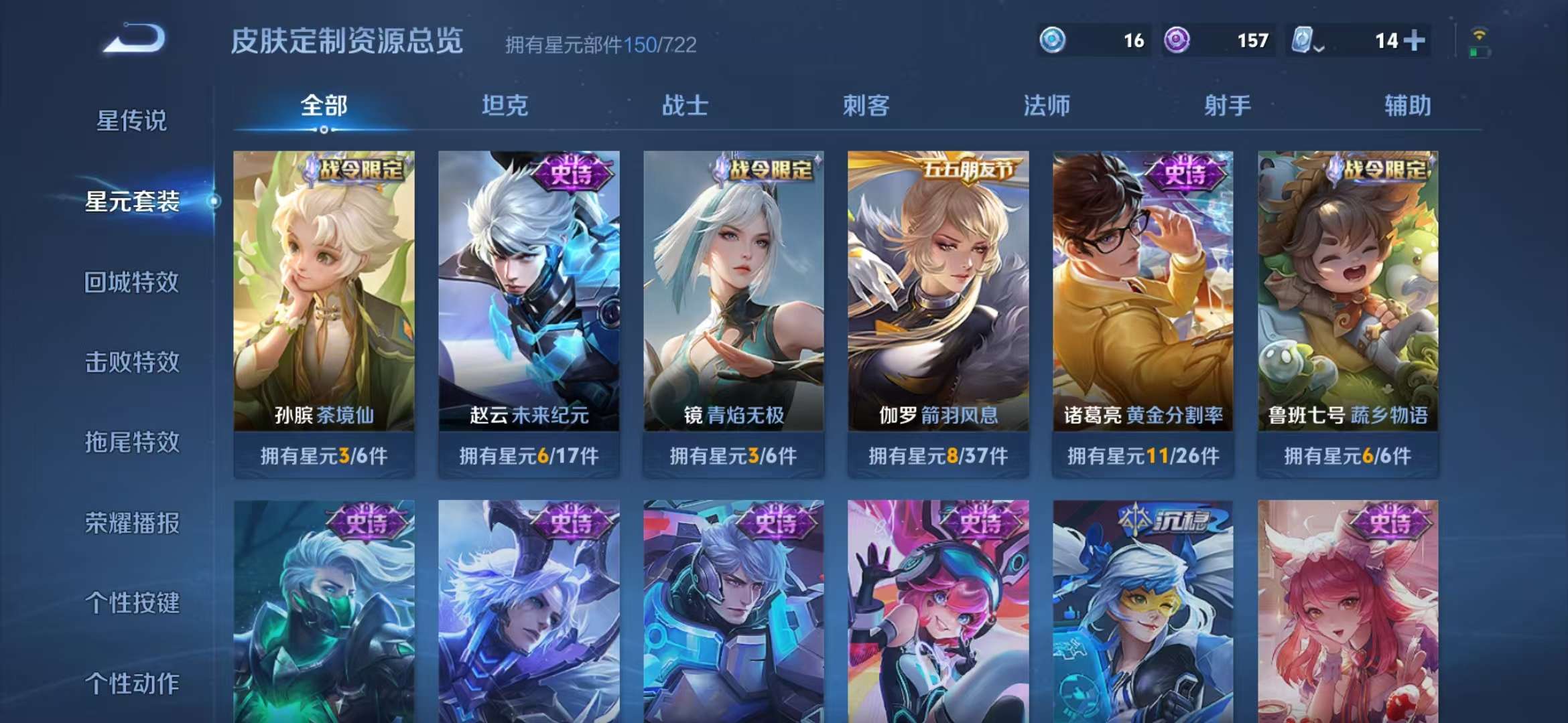 WZQM3121944王者荣耀账号详情图11 WZQM3121944王者荣耀账号详情图11