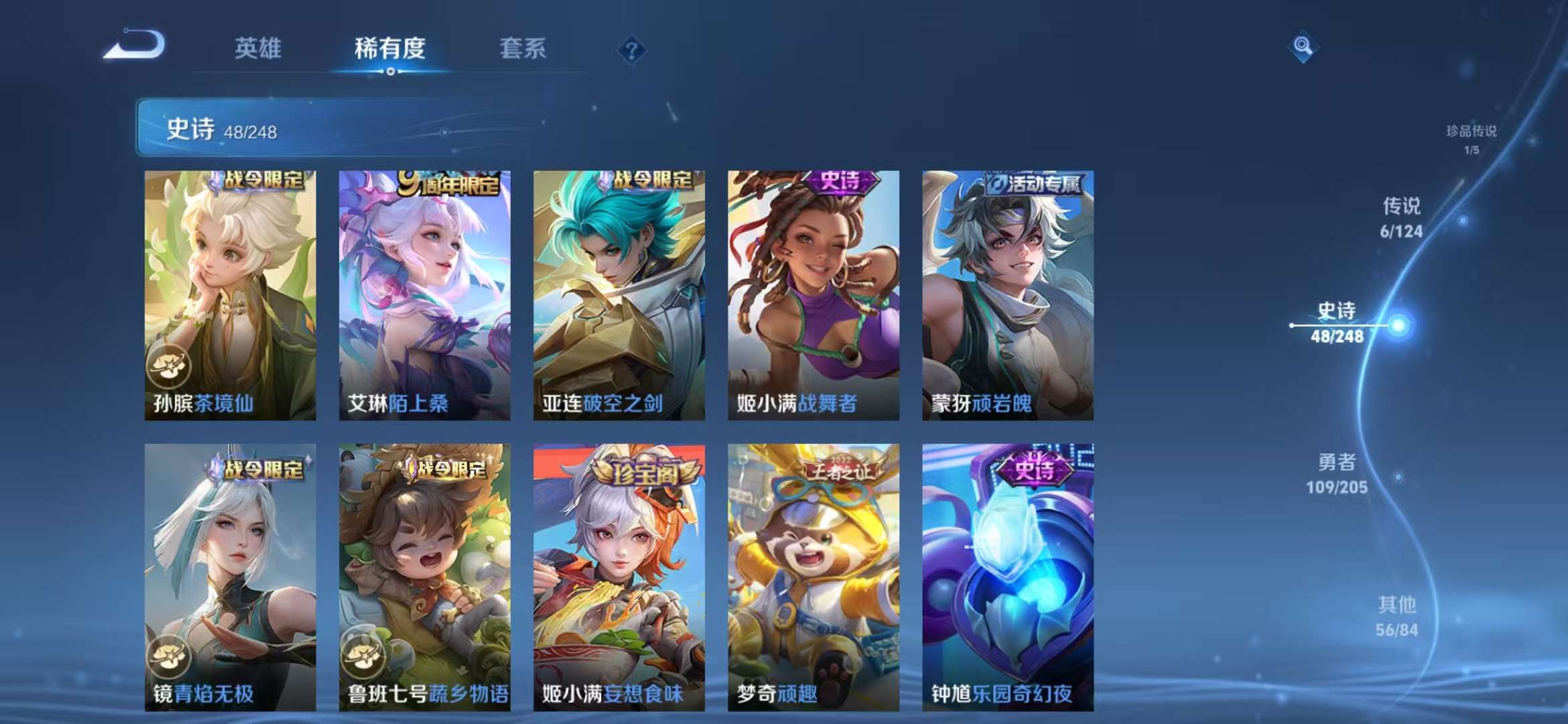 WZQM3121944王者荣耀账号详情图14 WZQM3121944王者荣耀账号详情图14