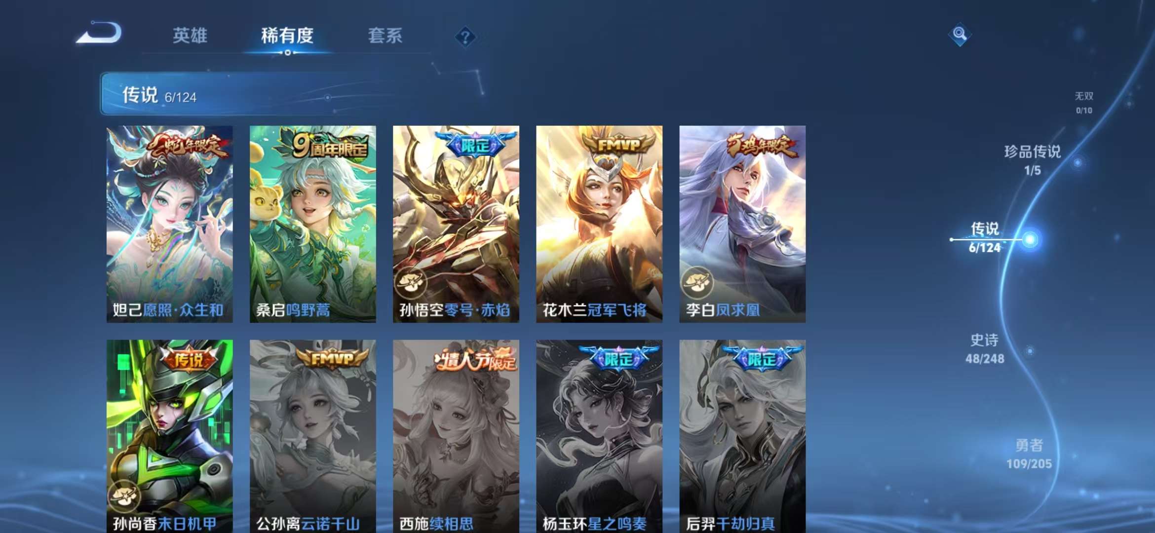 WZQM3121944王者荣耀账号详情图13 WZQM3121944王者荣耀账号详情图13
