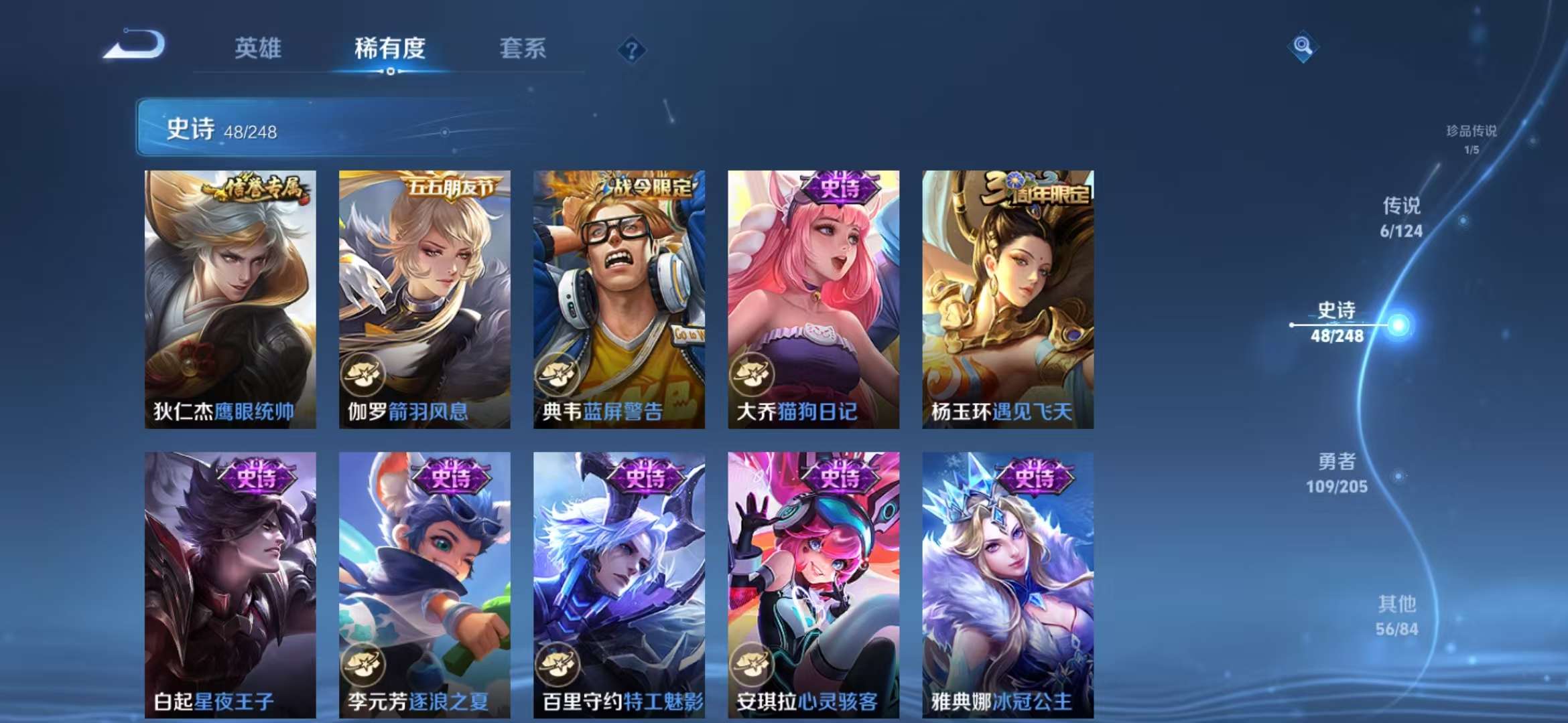 WZQM3121944王者荣耀账号详情图15 WZQM3121944王者荣耀账号详情图15