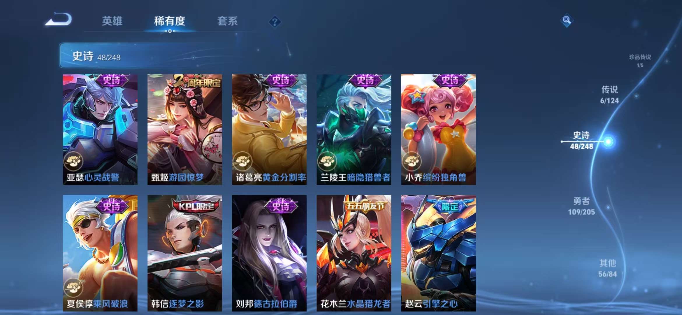 WZQM3121944王者荣耀账号详情图16 WZQM3121944王者荣耀账号详情图16