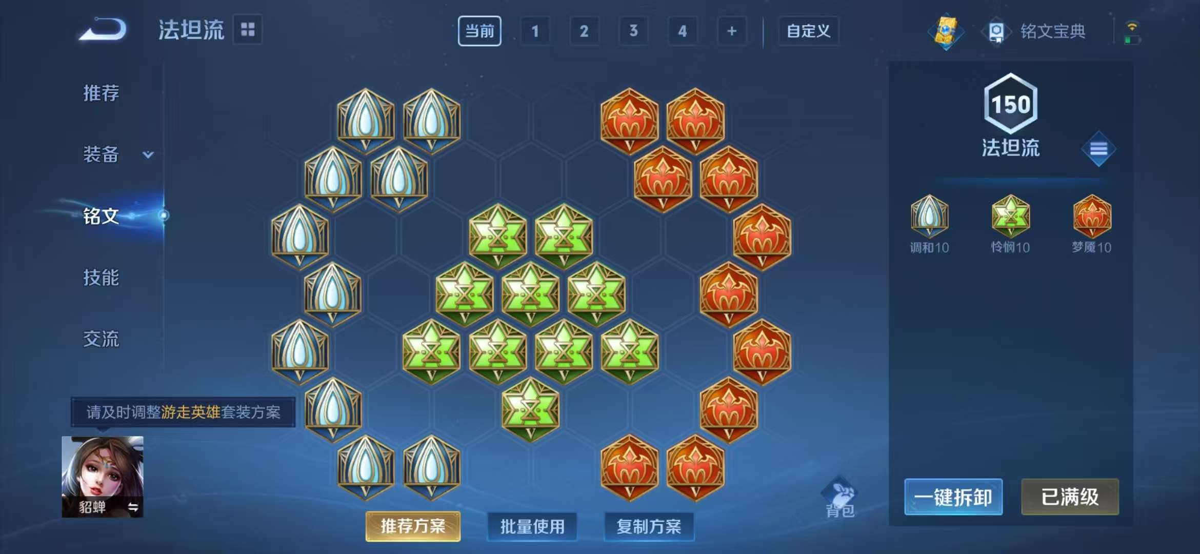 WZQM3121944王者荣耀账号详情图5 WZQM3121944王者荣耀账号详情图5