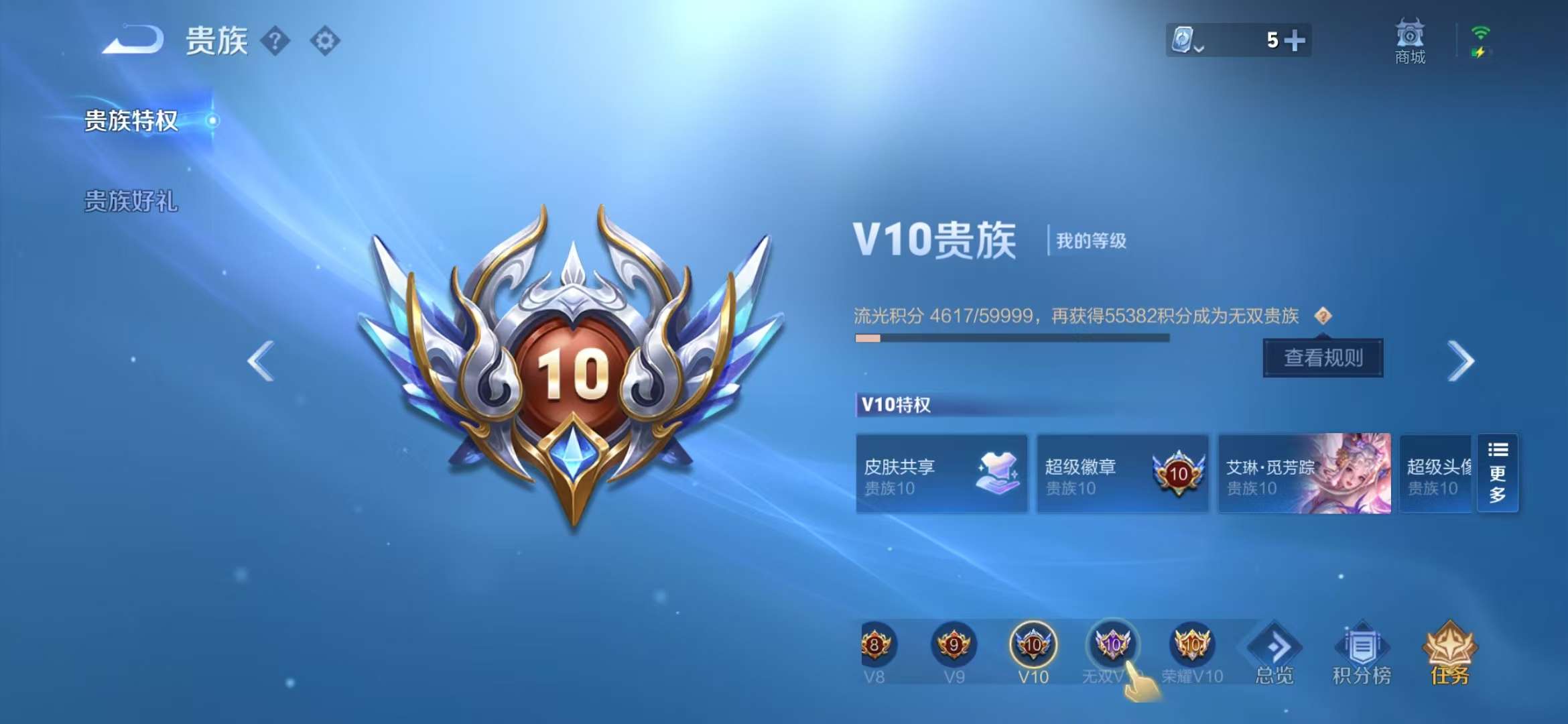 WZQM3121945王者荣耀账号详情图2 WZQM3121945王者荣耀账号详情图2