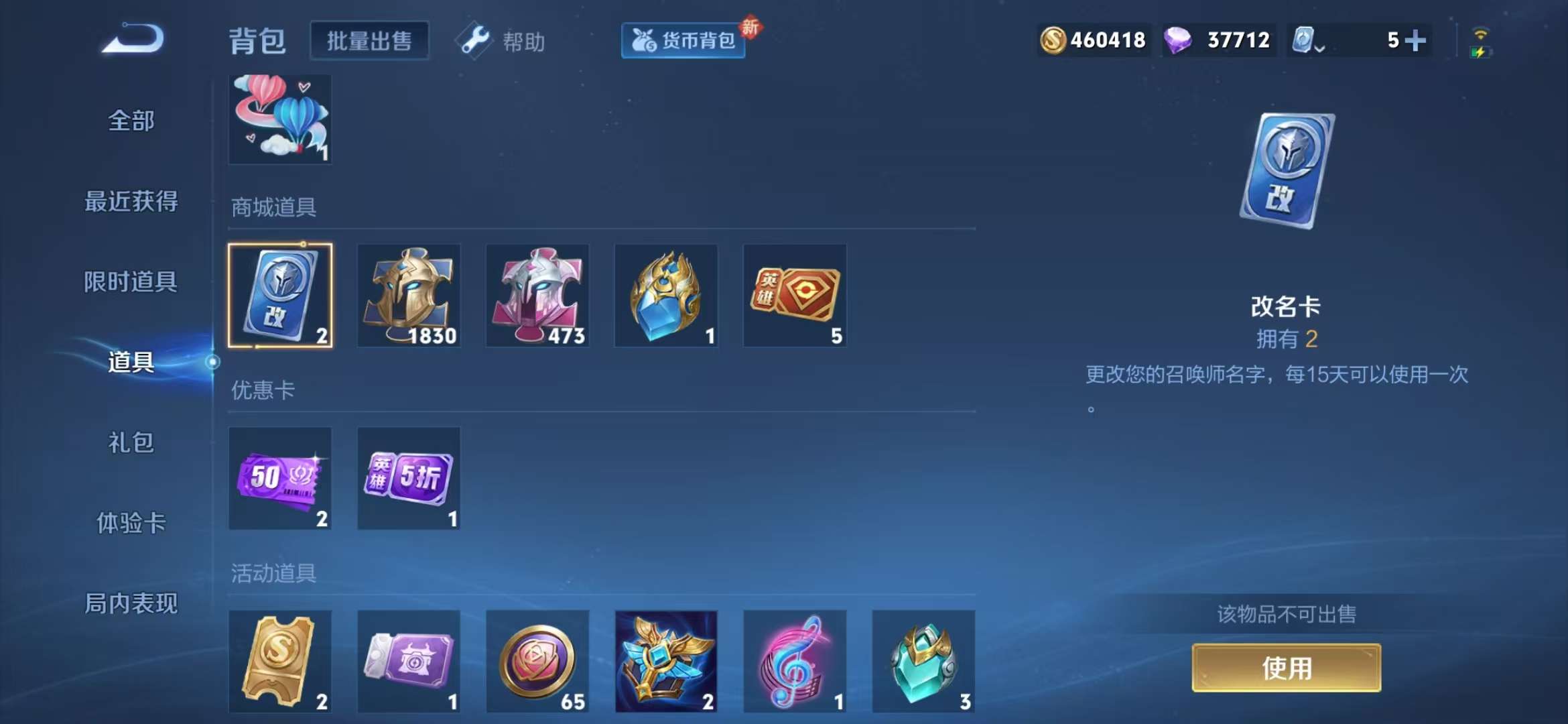 WZQM3121945王者荣耀账号详情图10 WZQM3121945王者荣耀账号详情图10