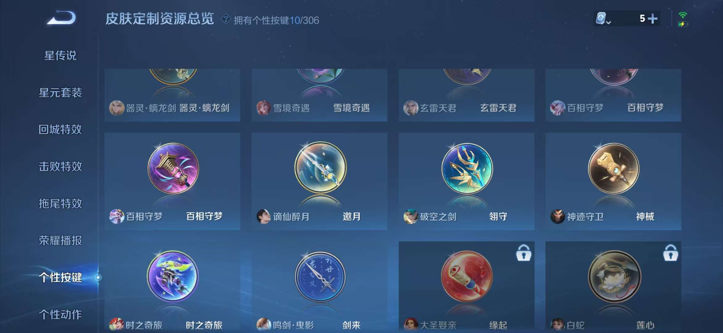 WZQM3121945王者荣耀账号详情图8 WZQM3121945王者荣耀账号详情图8