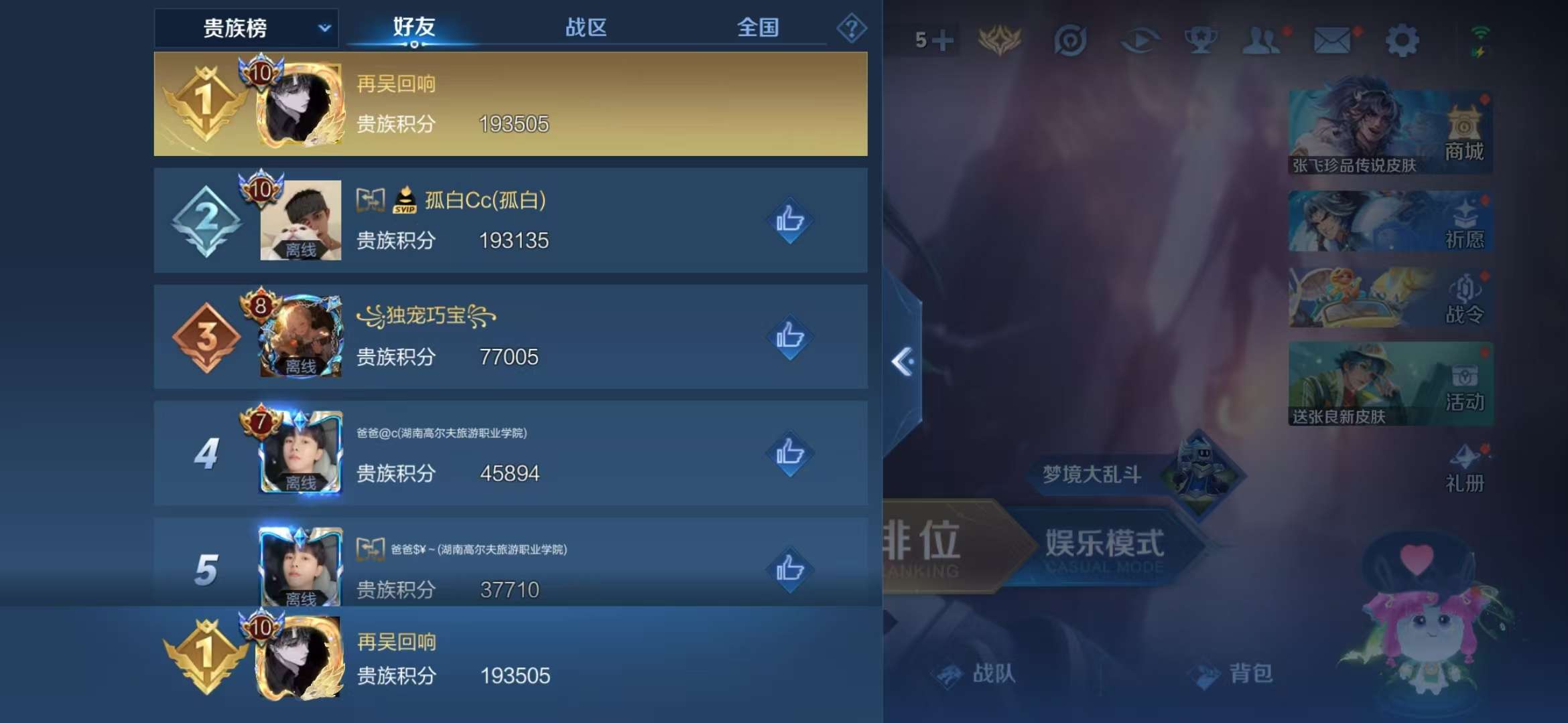 WZQM3121945王者荣耀账号详情图13 WZQM3121945王者荣耀账号详情图13