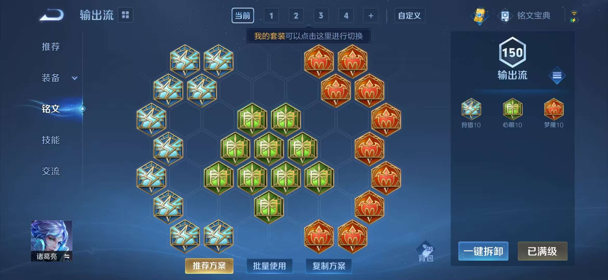 WZQM3121945王者荣耀账号详情图9 WZQM3121945王者荣耀账号详情图9