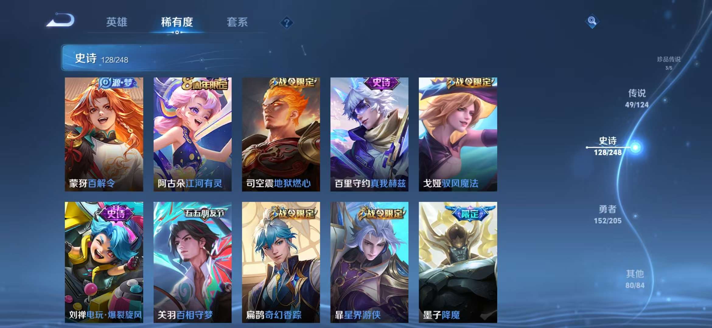 WZQM3121945王者荣耀账号详情图4 WZQM3121945王者荣耀账号详情图4