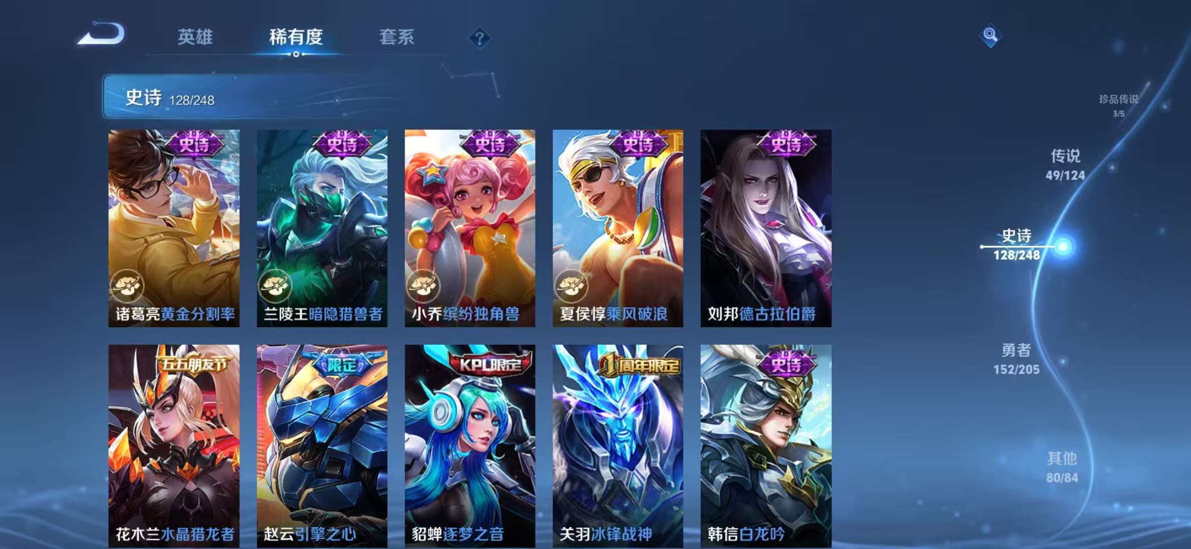 WZQM3121945王者荣耀账号详情图3 WZQM3121945王者荣耀账号详情图3