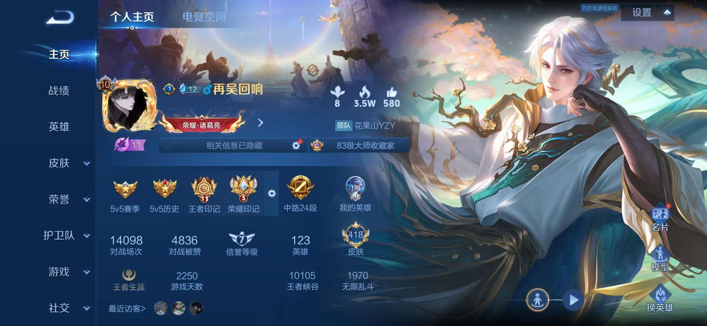 WZQM3121945王者荣耀账号详情图7 WZQM3121945王者荣耀账号详情图7