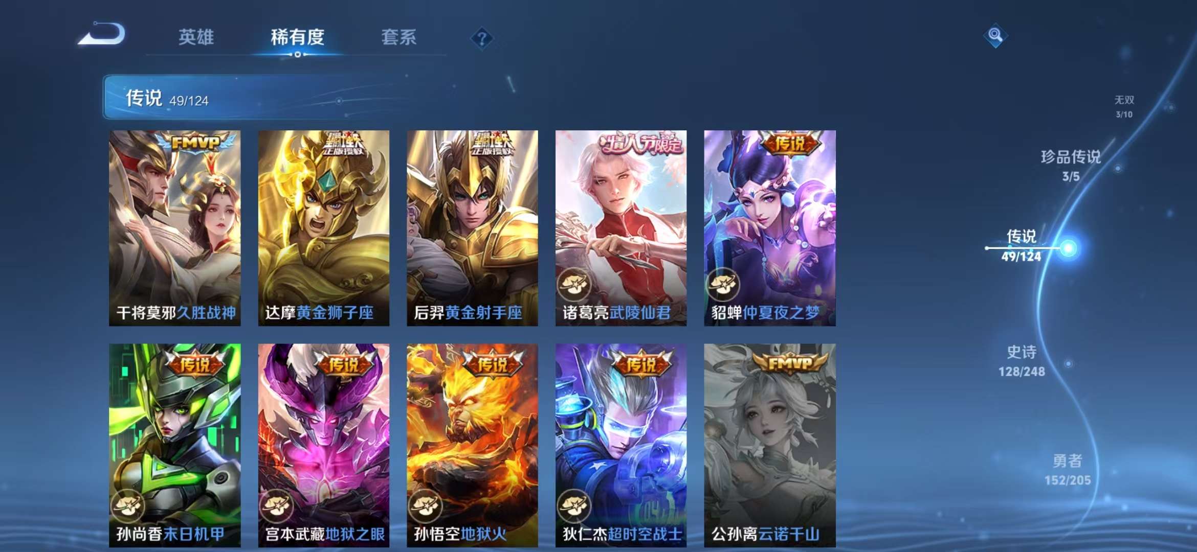 WZQM3121945王者荣耀账号详情图5 WZQM3121945王者荣耀账号详情图5