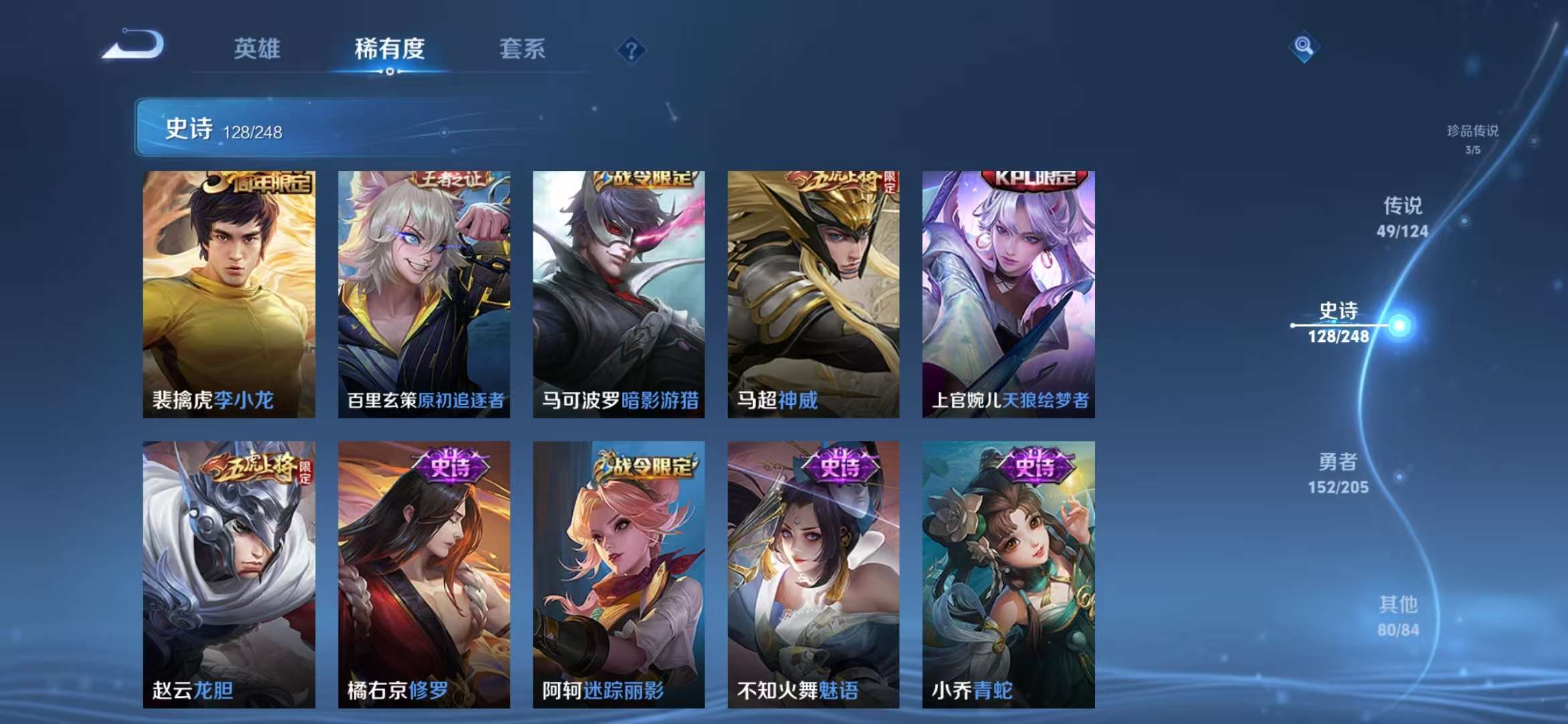 WZQM3121945王者荣耀账号详情图20 WZQM3121945王者荣耀账号详情图20