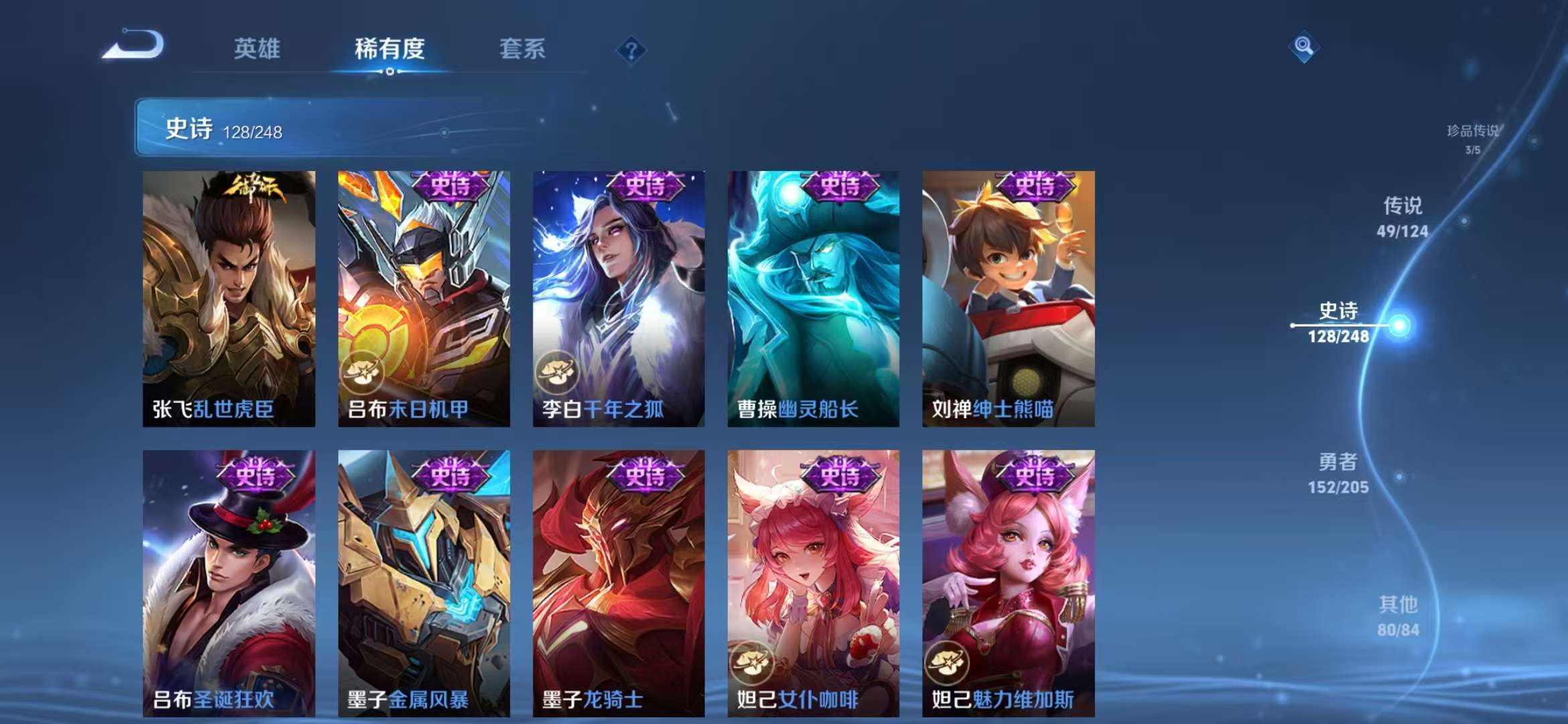 WZQM3121945王者荣耀账号详情图15 WZQM3121945王者荣耀账号详情图15