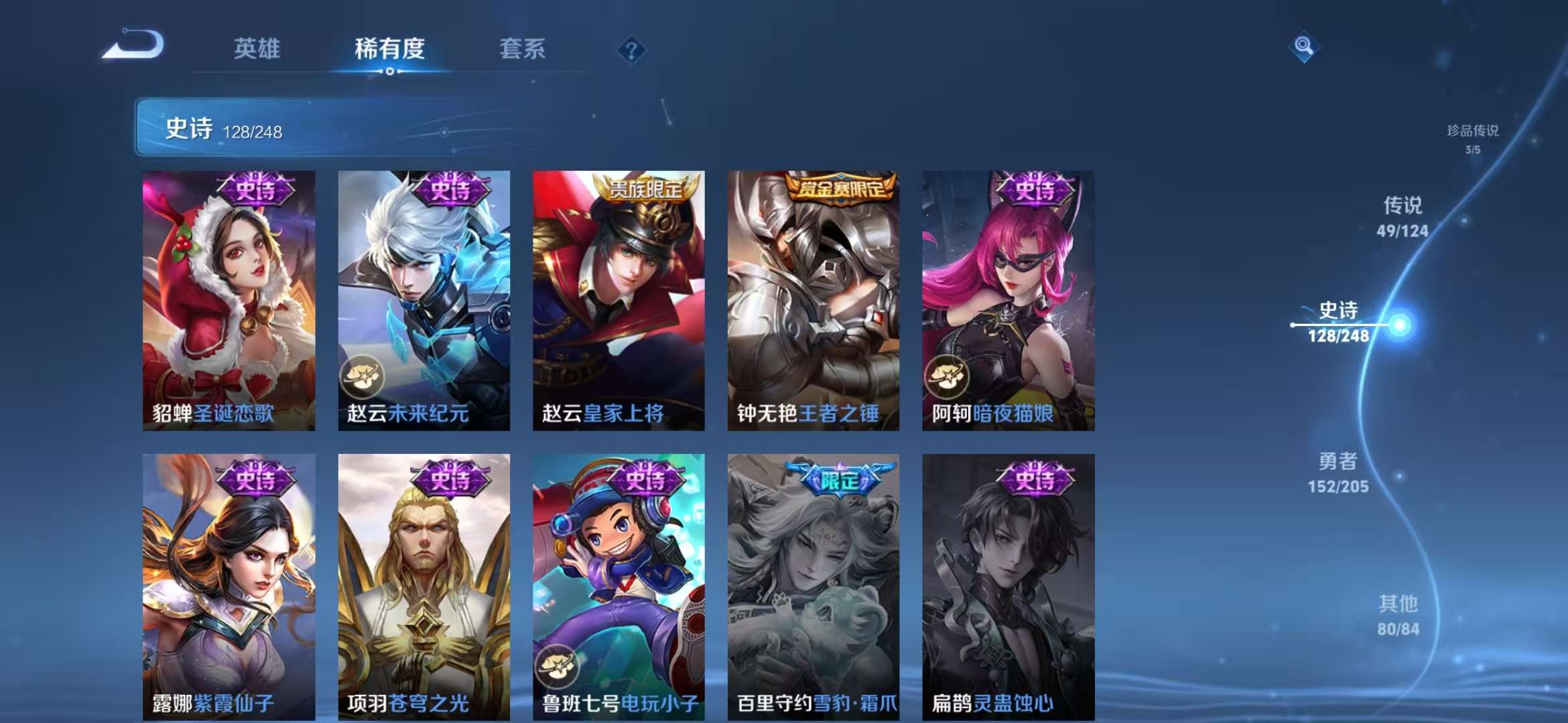 WZQM3121945王者荣耀账号详情图17 WZQM3121945王者荣耀账号详情图17