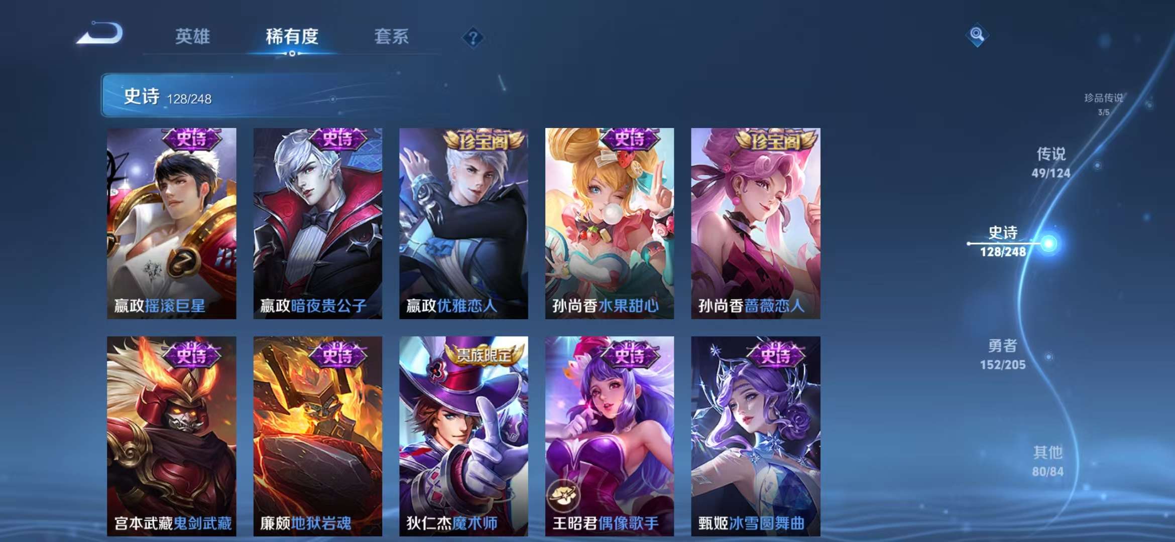 WZQM3121945王者荣耀账号详情图16 WZQM3121945王者荣耀账号详情图16