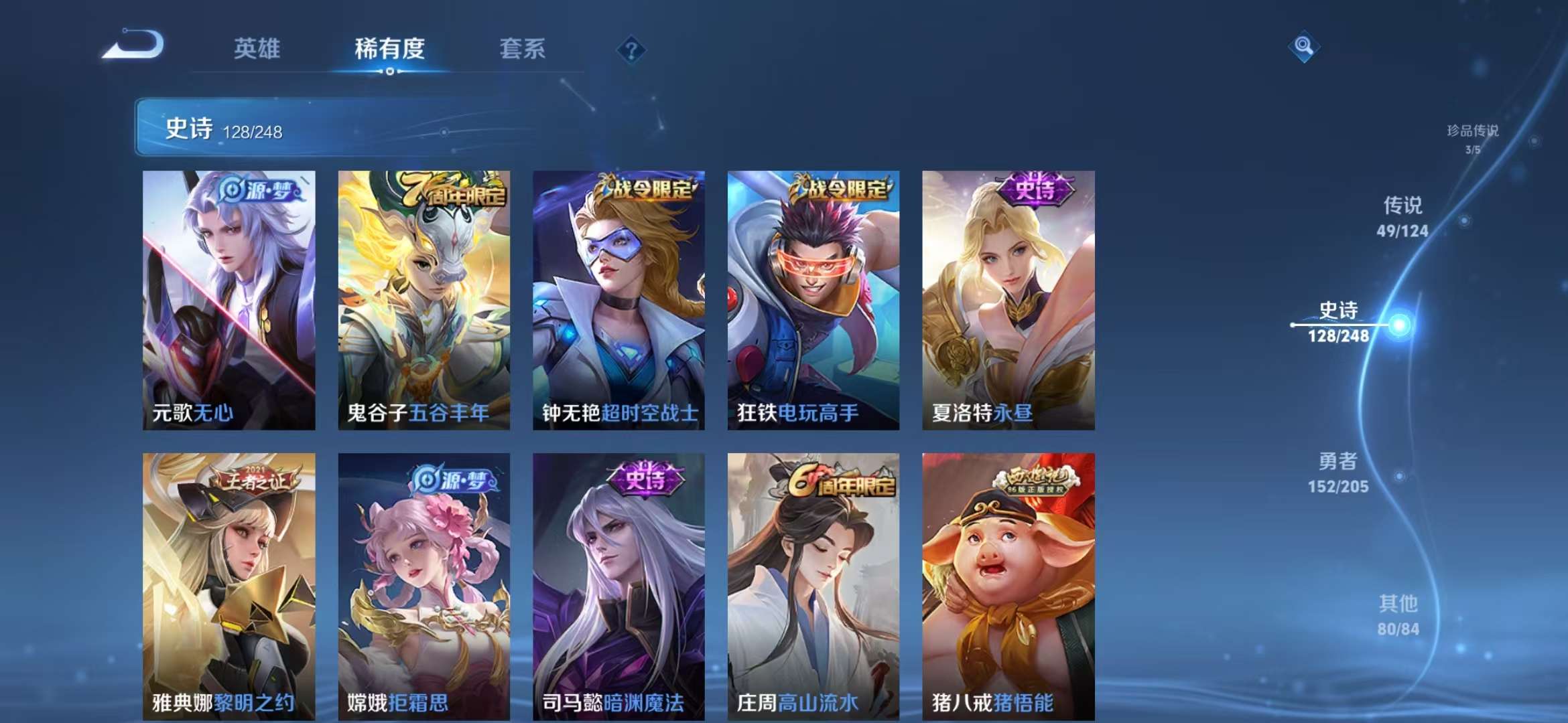 WZQM3121945王者荣耀账号详情图18 WZQM3121945王者荣耀账号详情图18