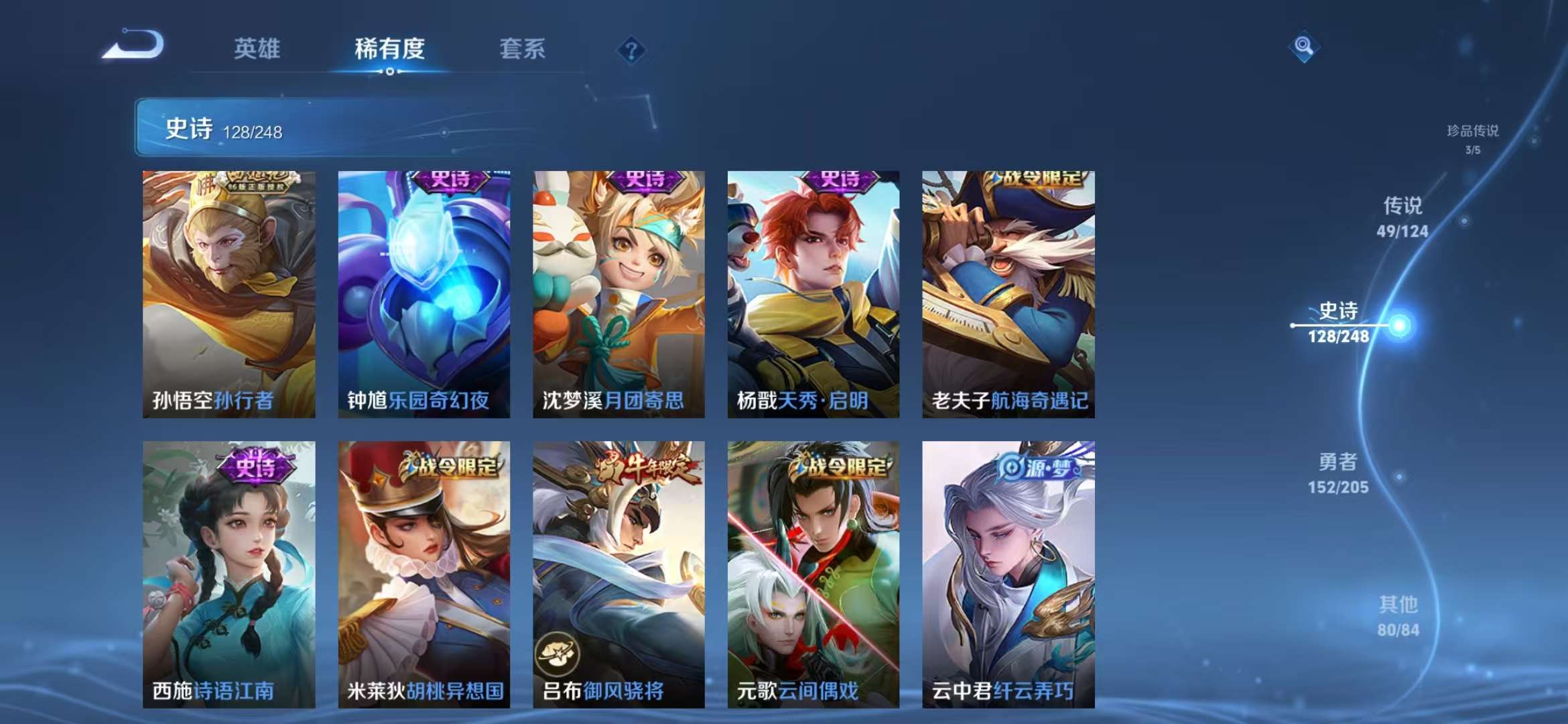 WZQM3121945王者荣耀账号详情图19 WZQM3121945王者荣耀账号详情图19